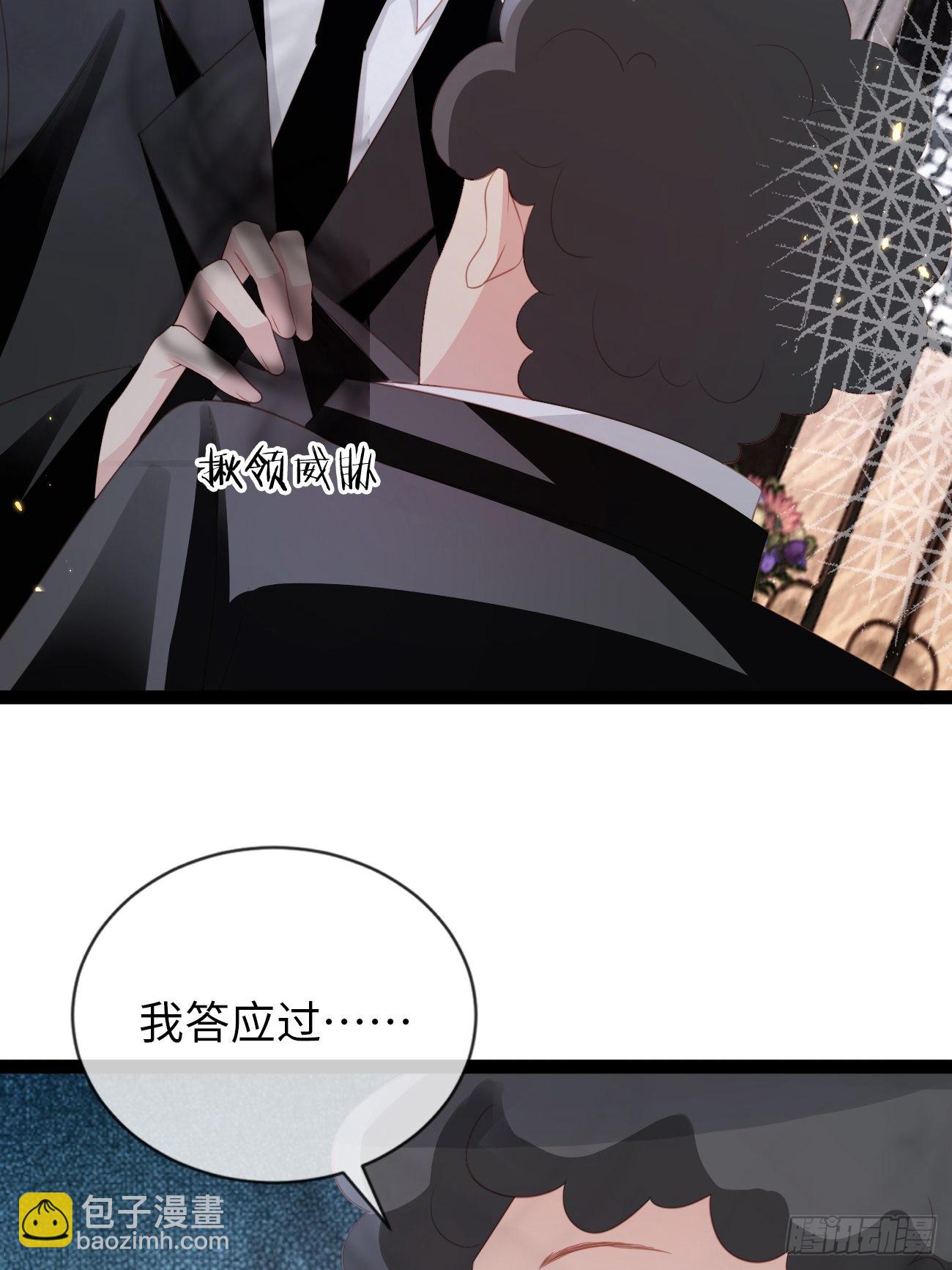 《华灯异仕第一季》第16话长生不老？！ 第35页