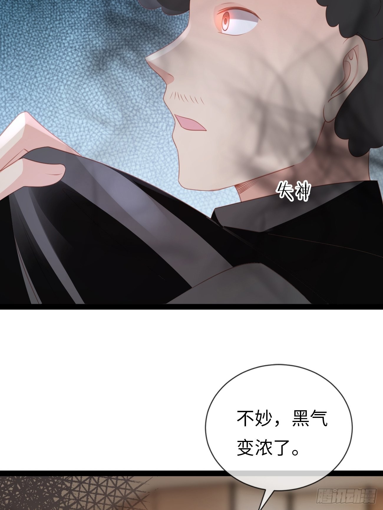 《华灯异仕第一季》第16话长生不老？！ 第36页