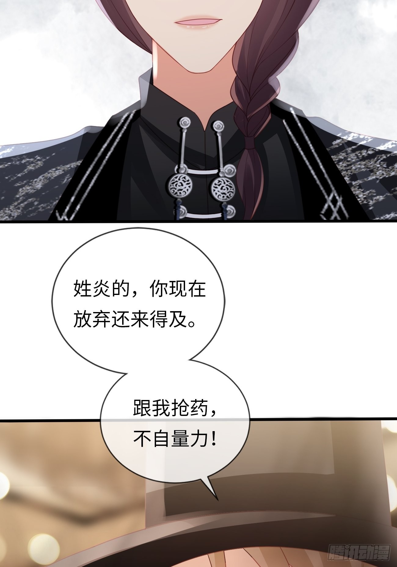《华灯异仕第一季》第17话鹤鸣出鞘！ 第10页