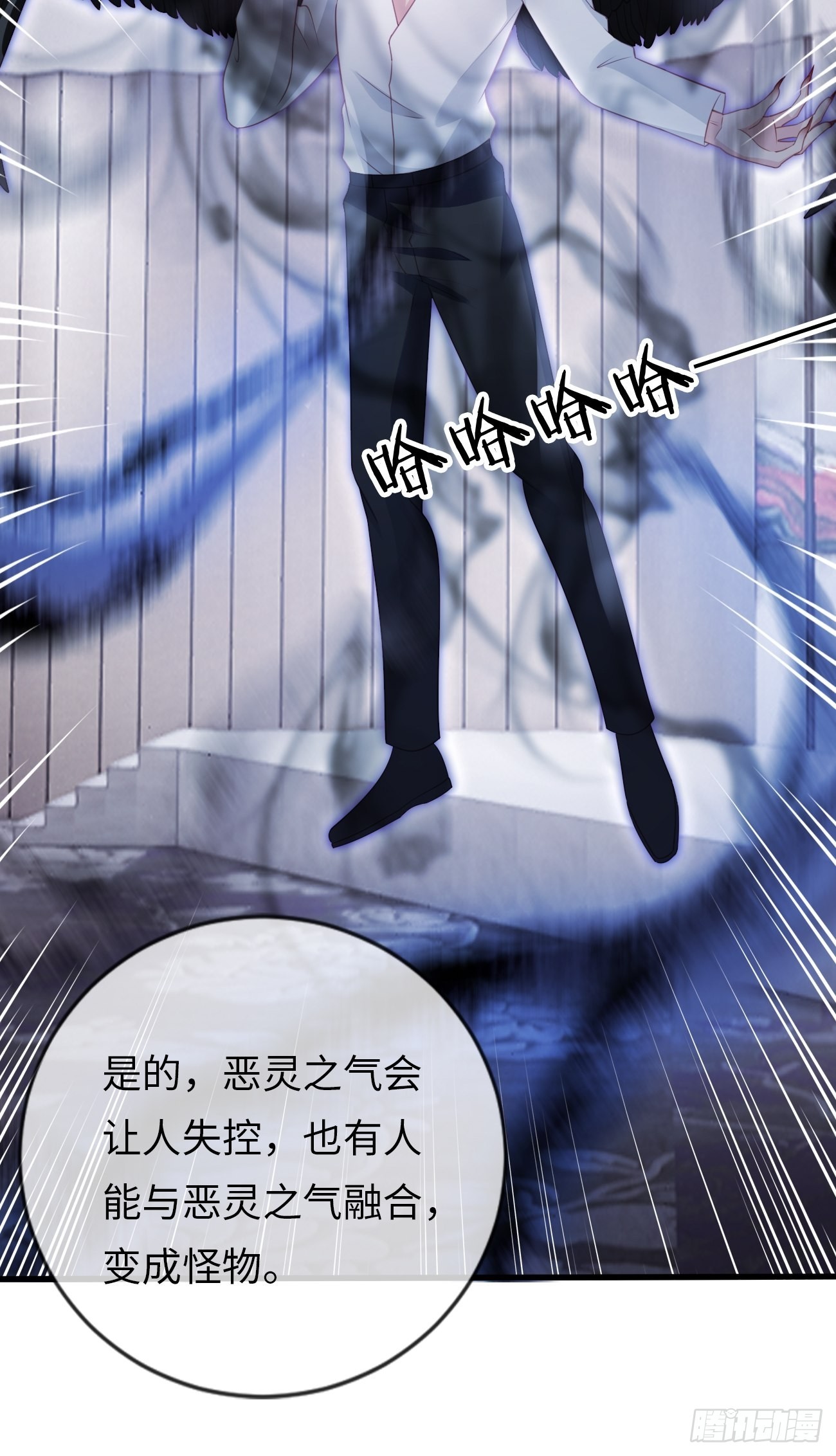 《华灯异仕第一季》第17话鹤鸣出鞘！ 第25页