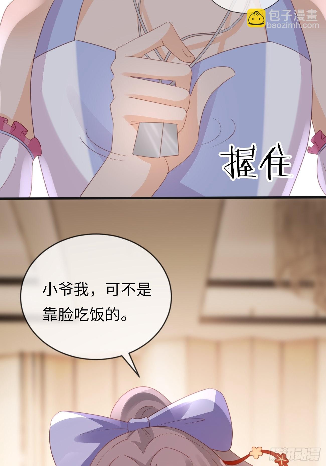 《华灯异仕第一季》第17话鹤鸣出鞘！ 第45页