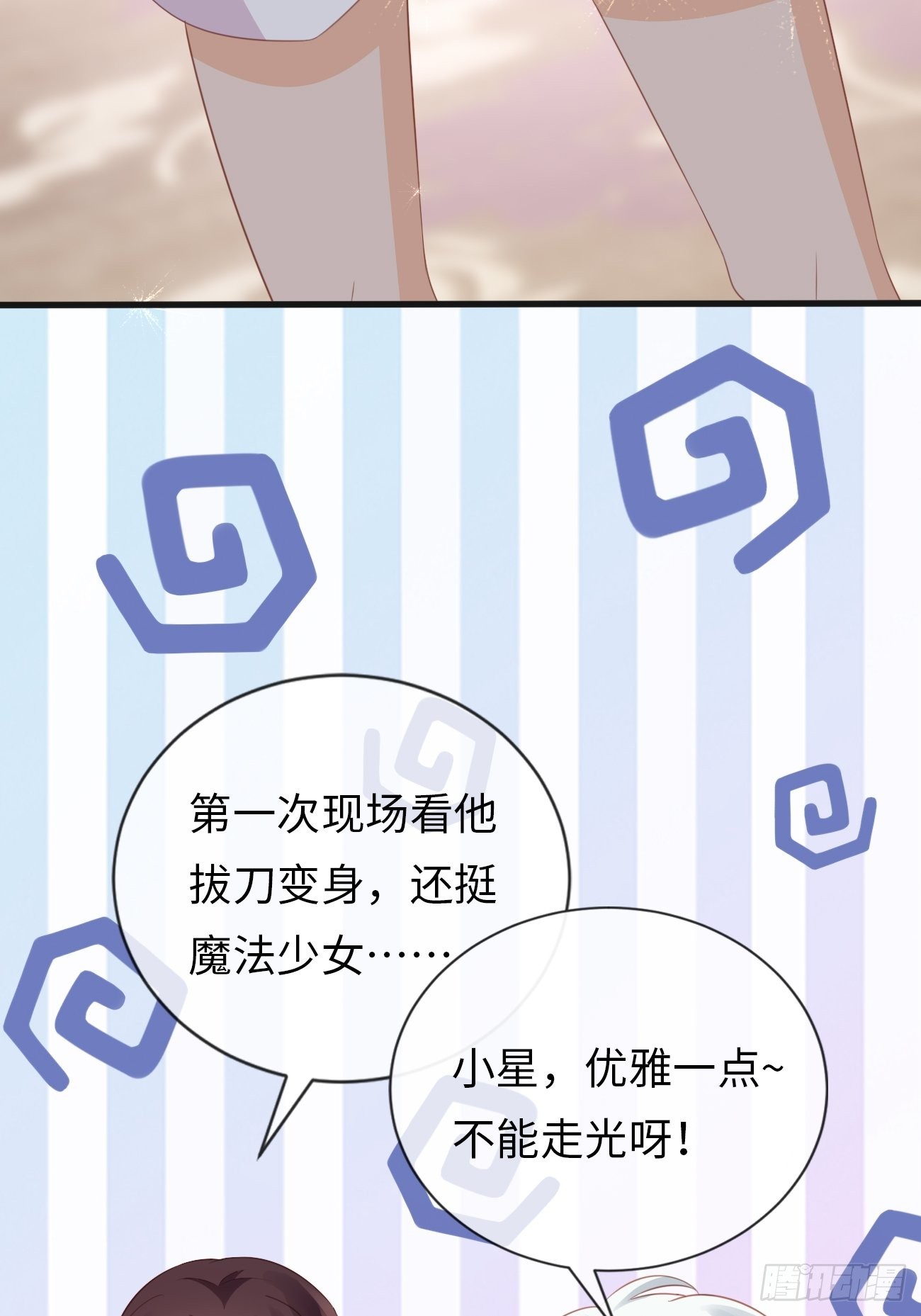 《华灯异仕第一季》第17话鹤鸣出鞘！ 第50页