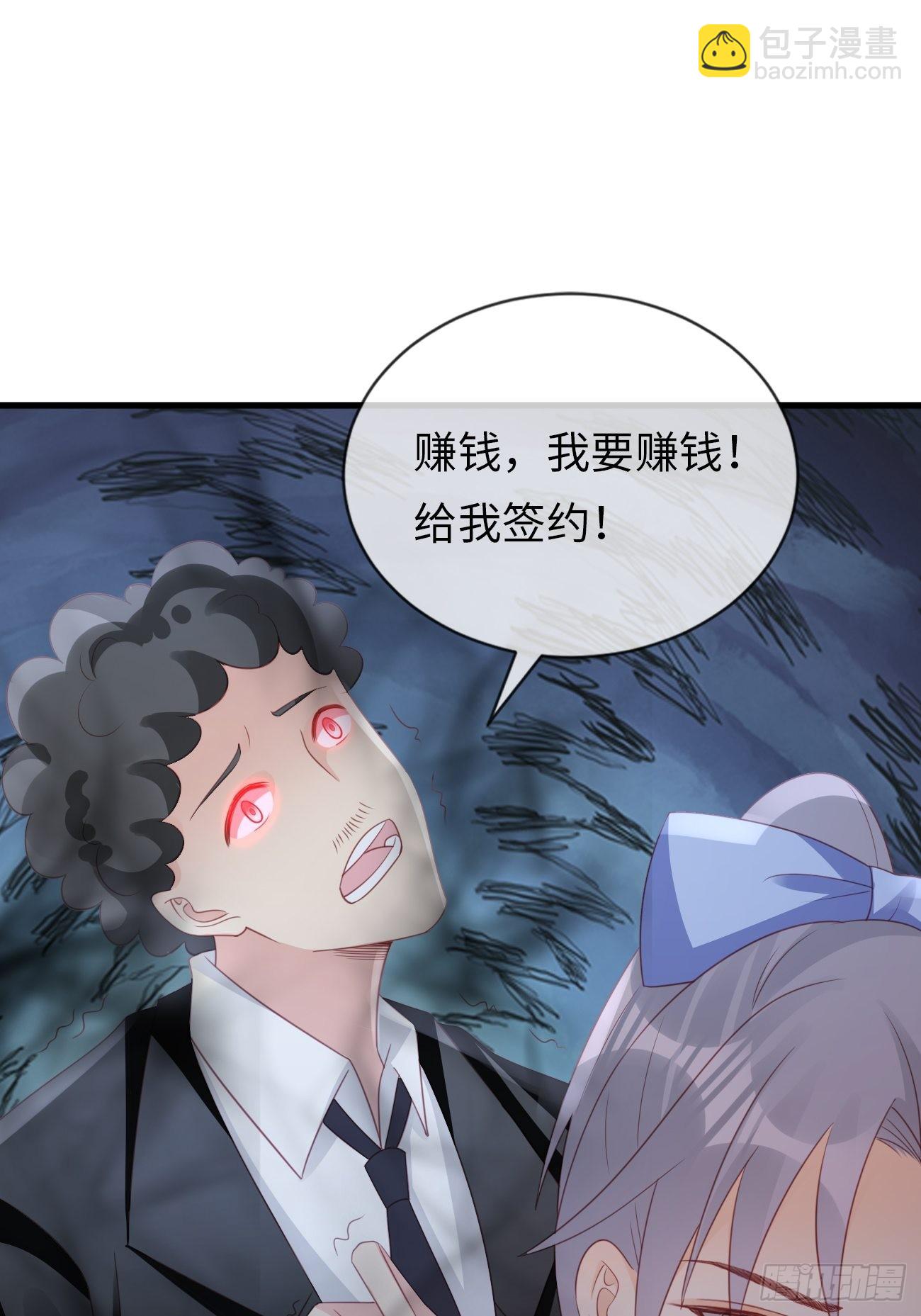 《华灯异仕第一季》第17话鹤鸣出鞘！ 第5页