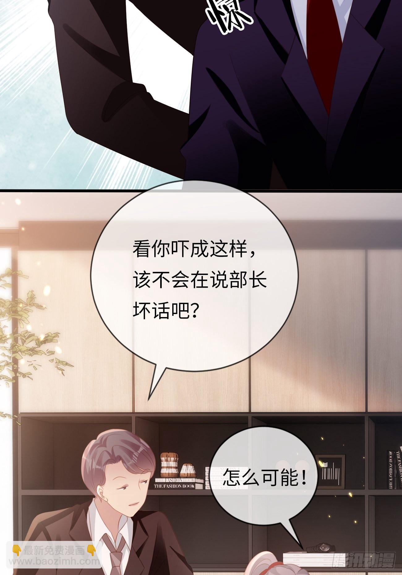 《华灯异仕第一季》第15话甜妹登场 第18页