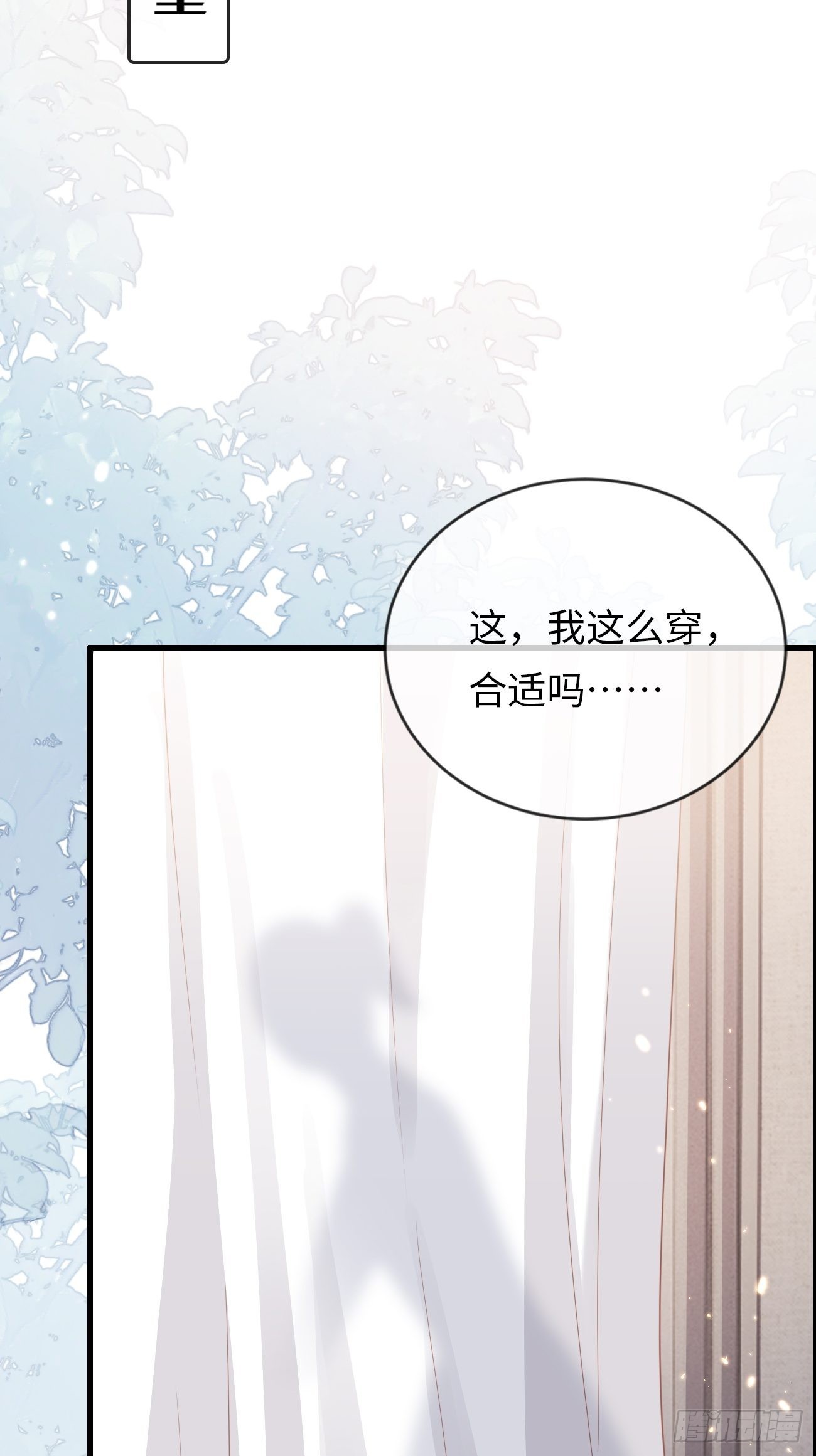 《华灯异仕第一季》第15话甜妹登场 第25页