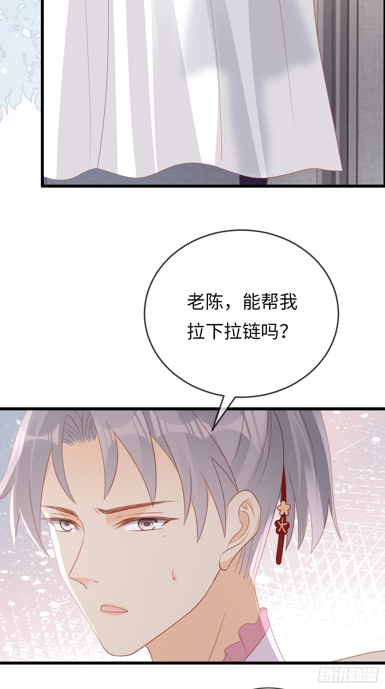 《华灯异仕第一季》第15话甜妹登场 第26页