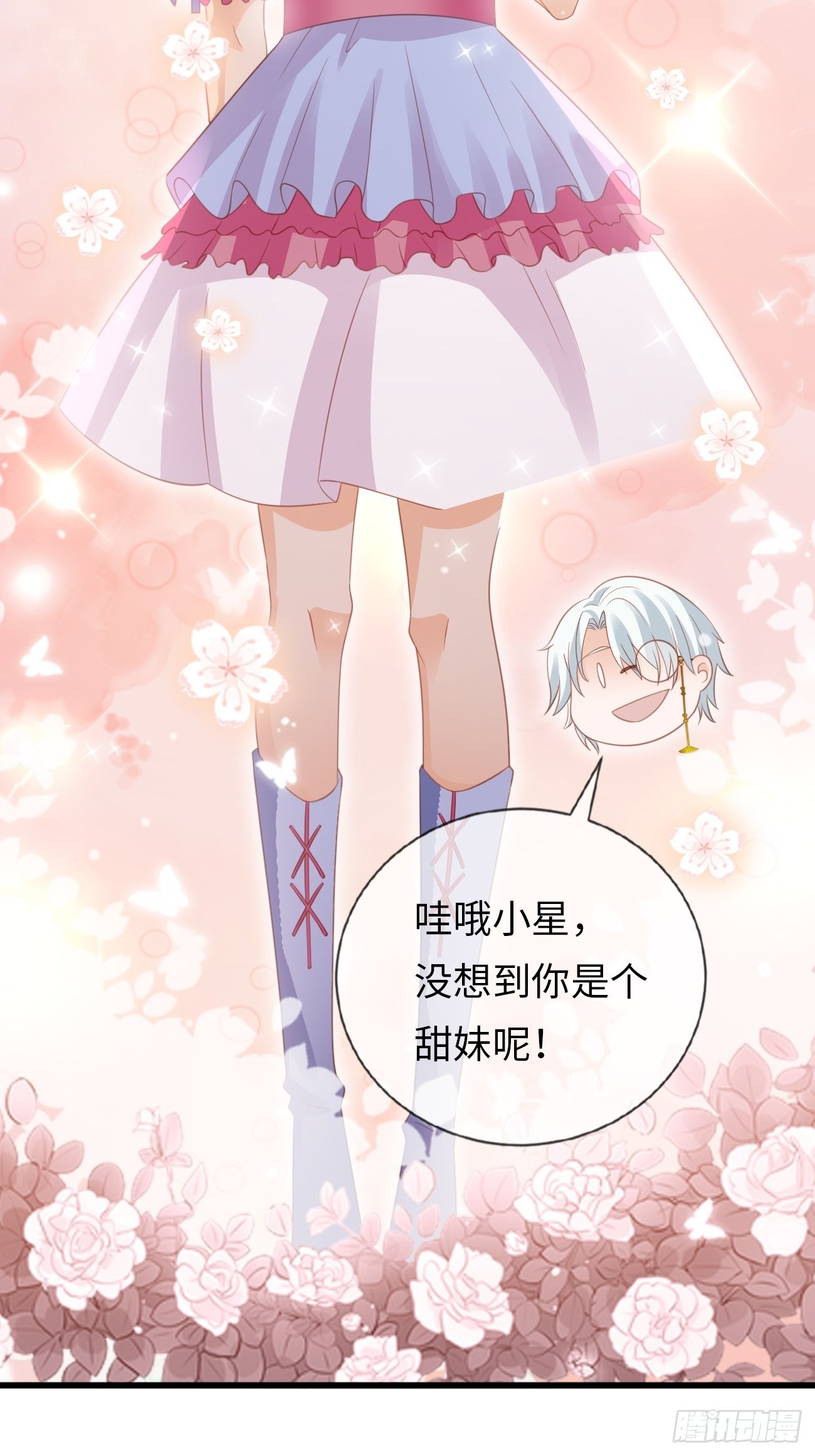 《华灯异仕第一季》第15话甜妹登场 第30页