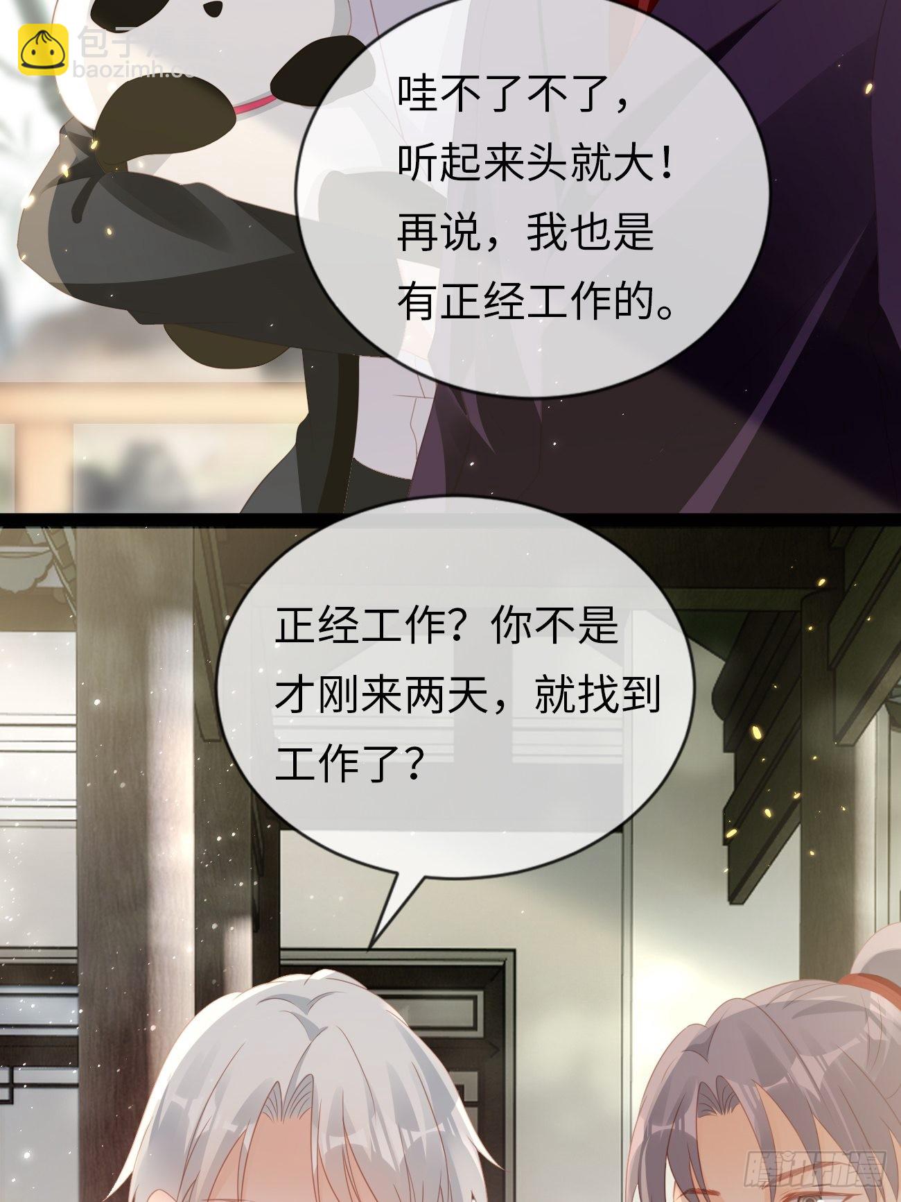 《华灯异仕第一季》第14话突变的同事 第19页