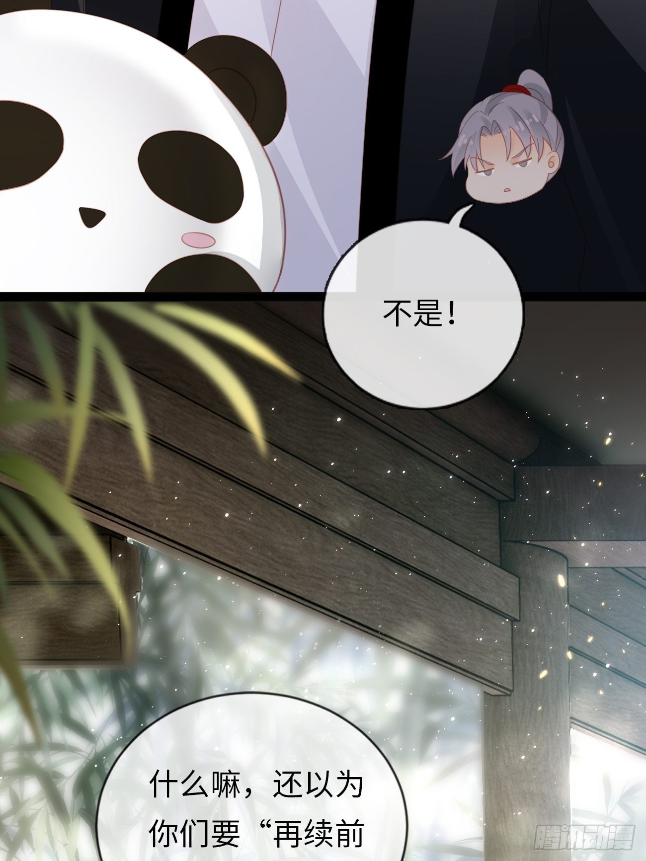 《华灯异仕第一季》第14话突变的同事 第22页