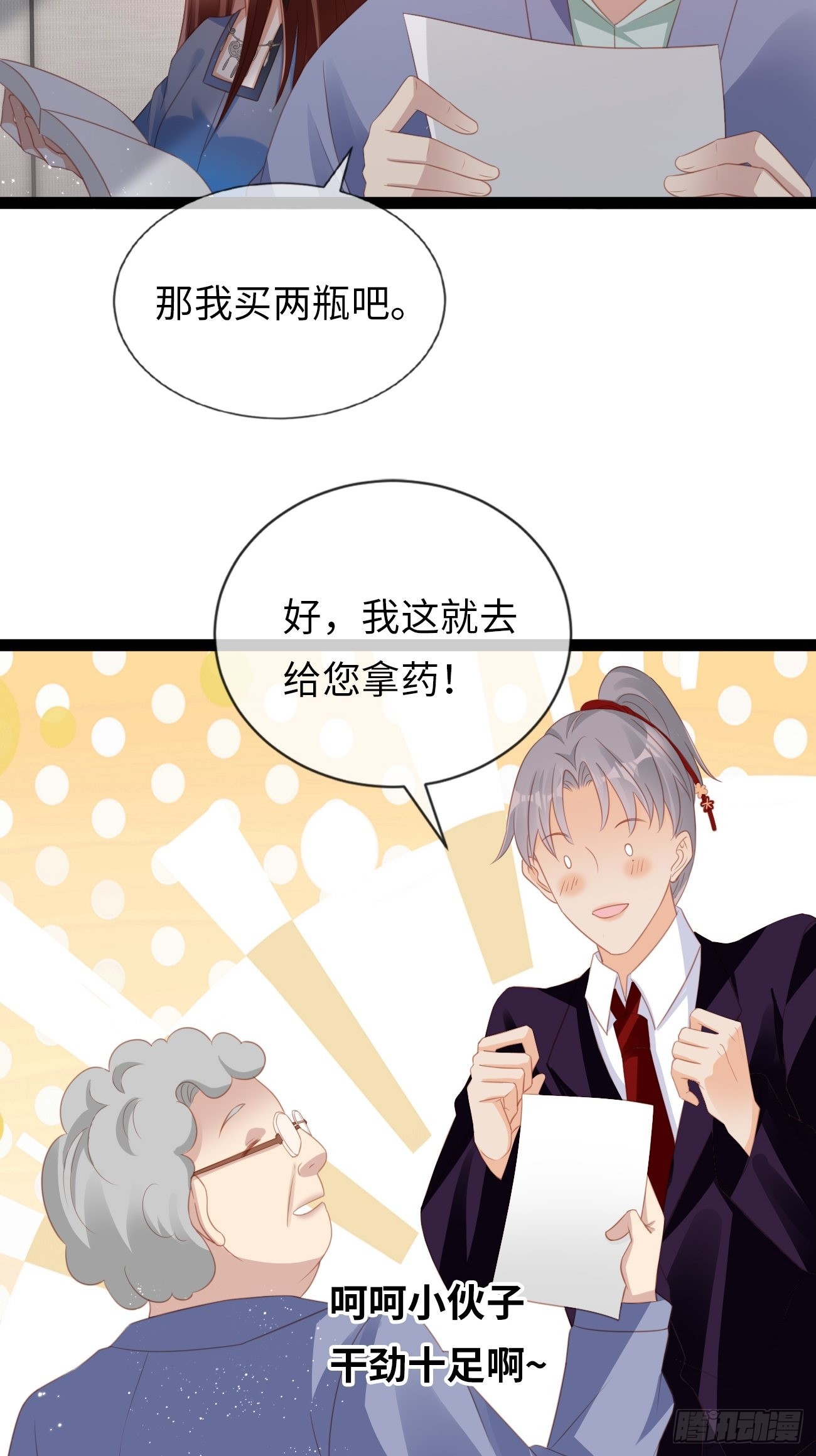 《华灯异仕第一季》第14话突变的同事 第34页