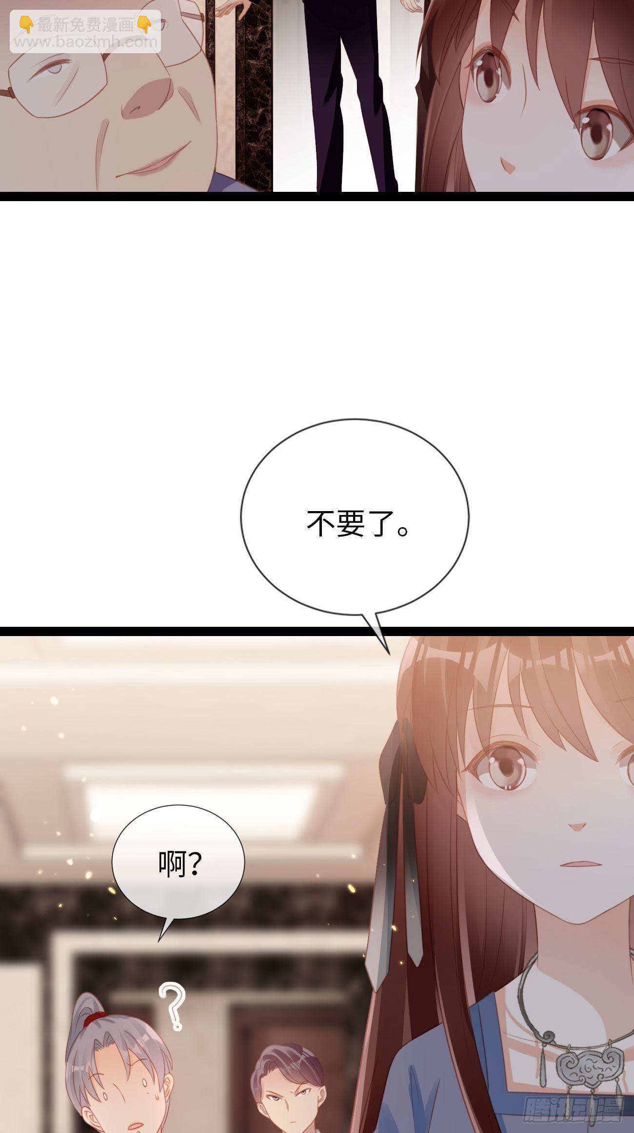 《华灯异仕第一季》第14话突变的同事 第43页
