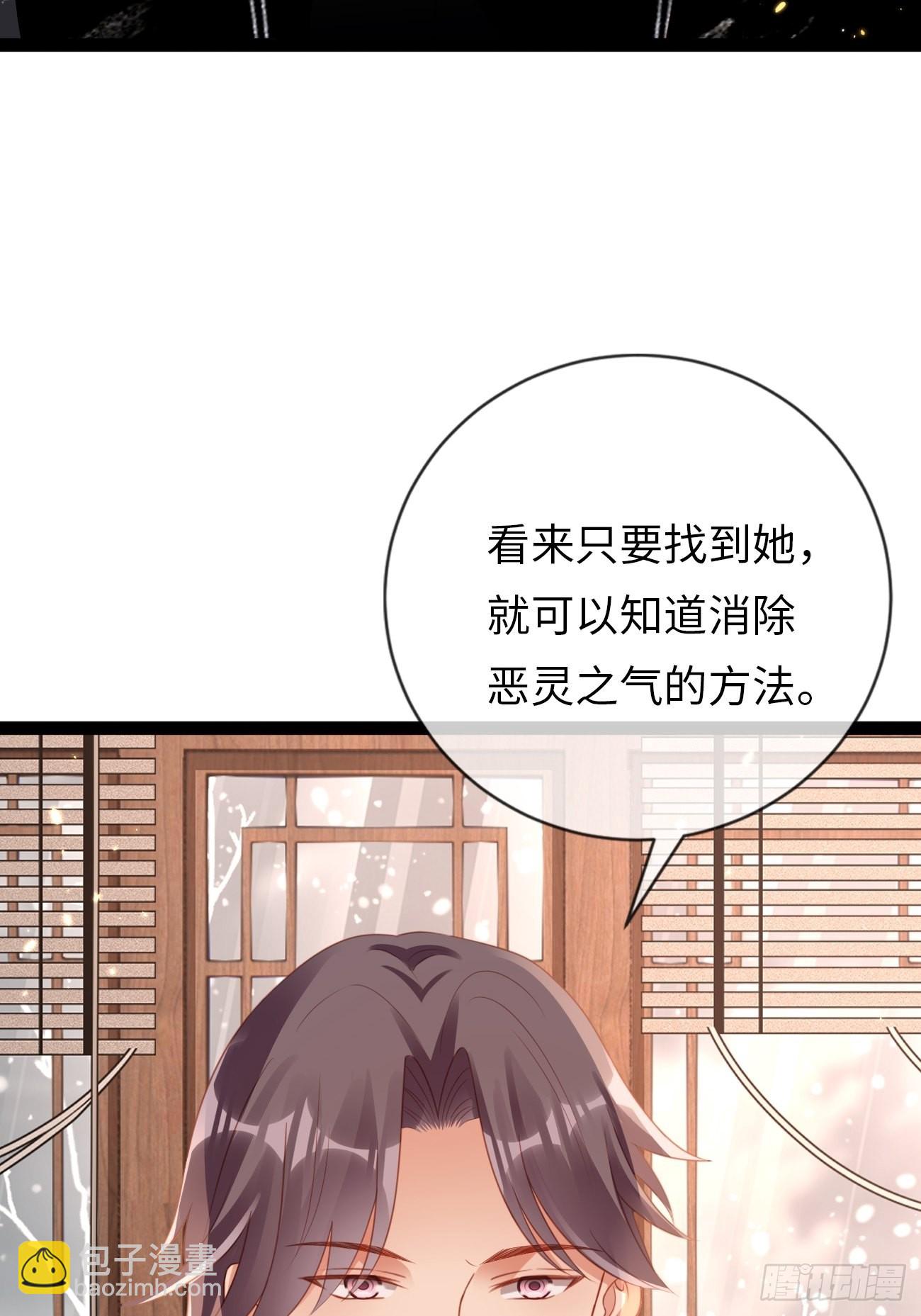 《华灯异仕第一季》第14话突变的同事 第6页