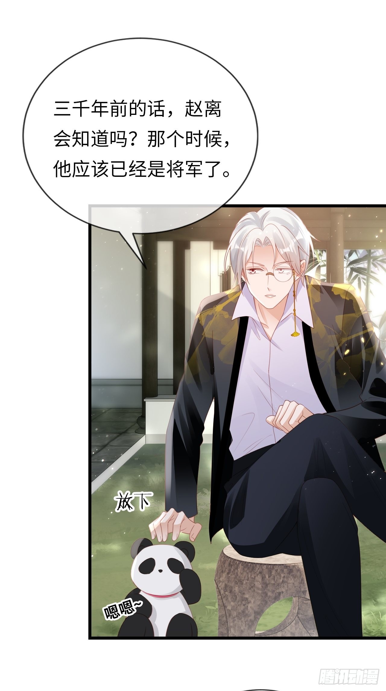 《华灯异仕第一季》第19话十三年前的往事 第14页