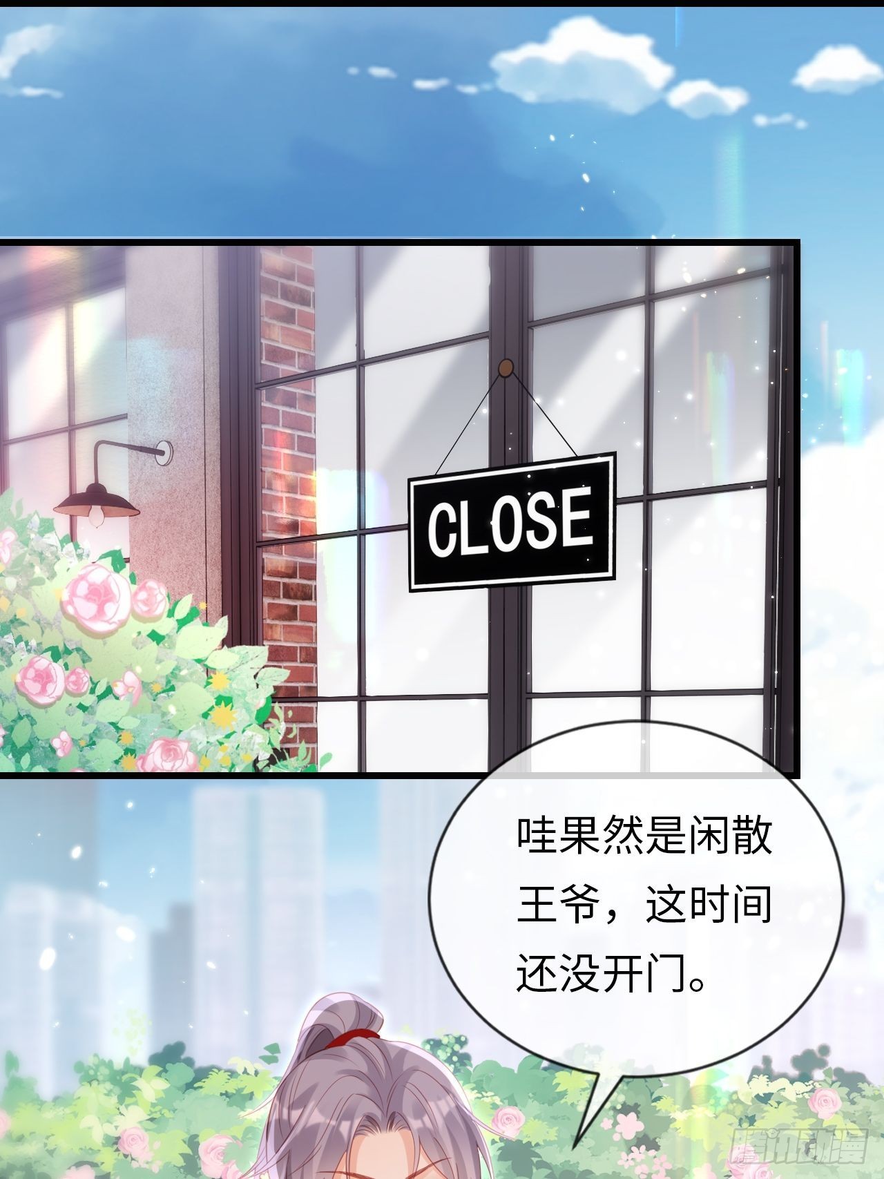 《华灯异仕第一季》第19话十三年前的往事 第18页