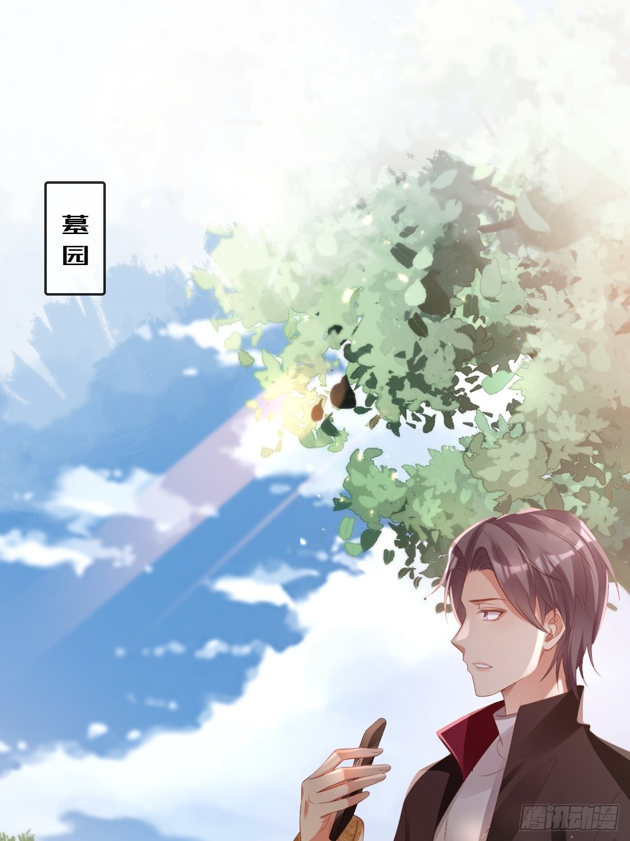 《华灯异仕第一季》第19话十三年前的往事 第24页