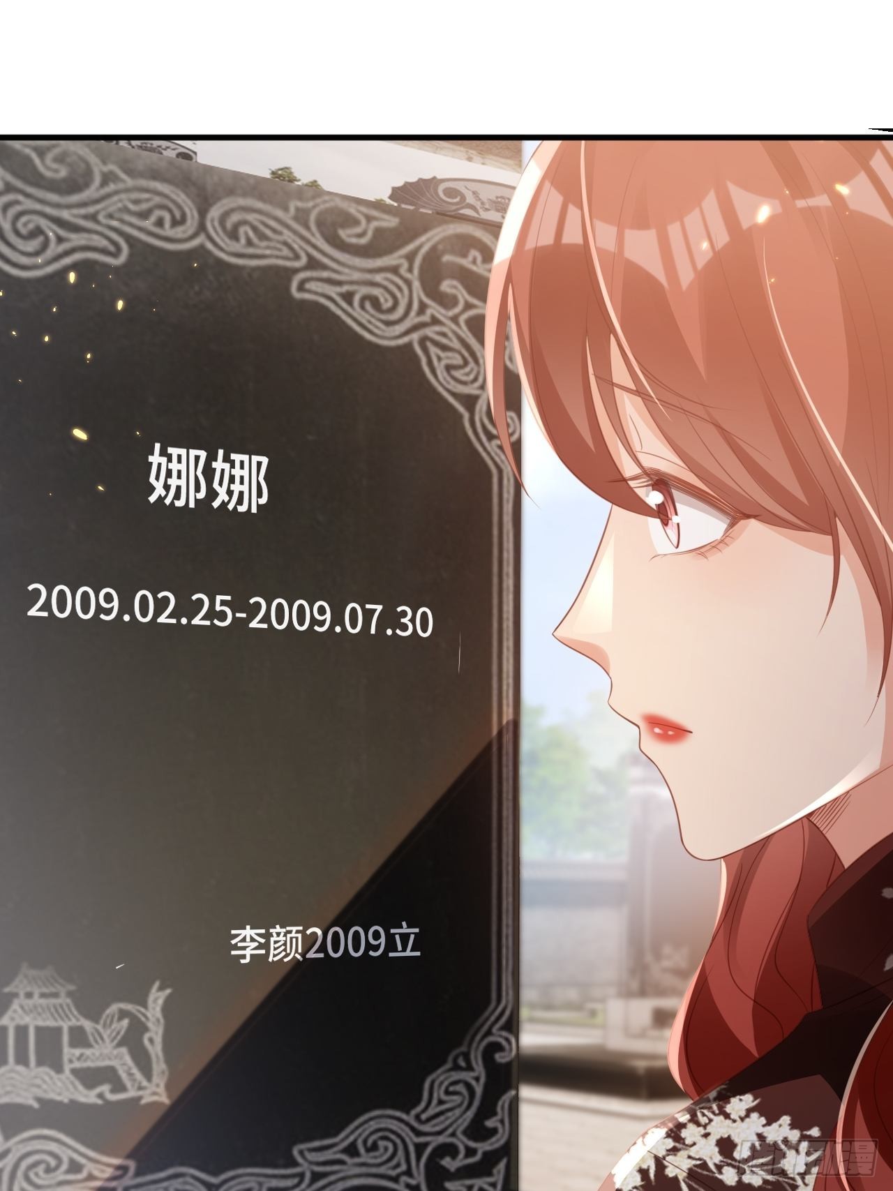 《华灯异仕第一季》第19话十三年前的往事 第26页