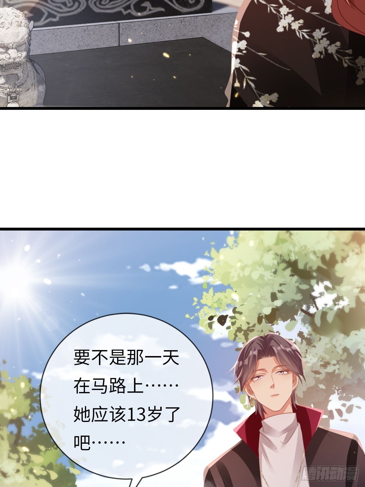 《华灯异仕第一季》第19话十三年前的往事 第27页