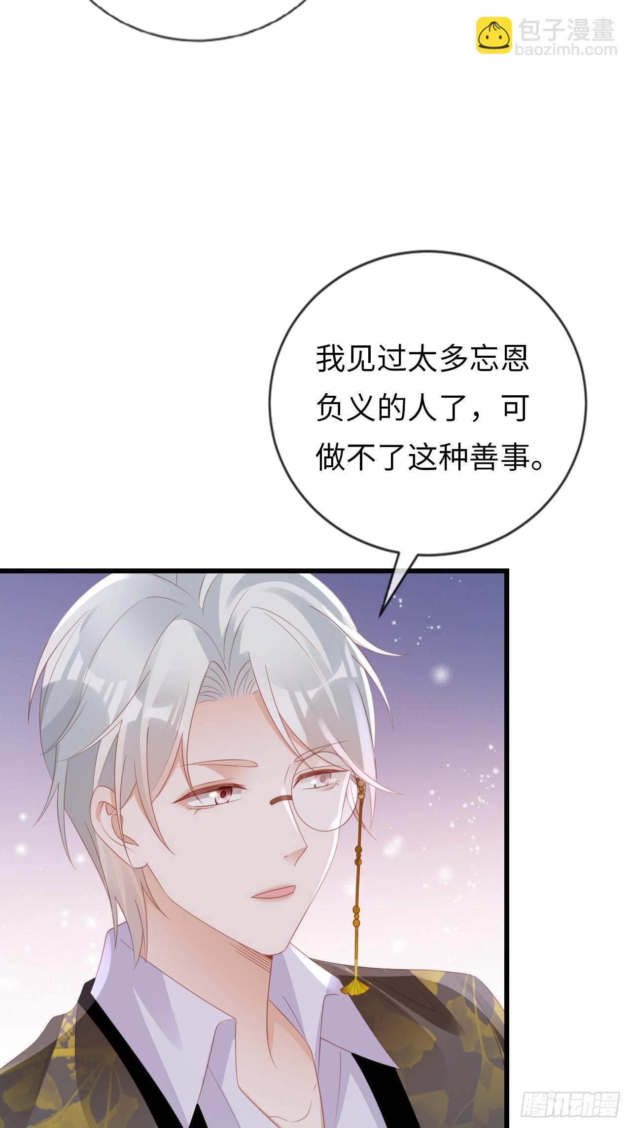 《华灯异仕第一季》第20话无能为力的事 第35页