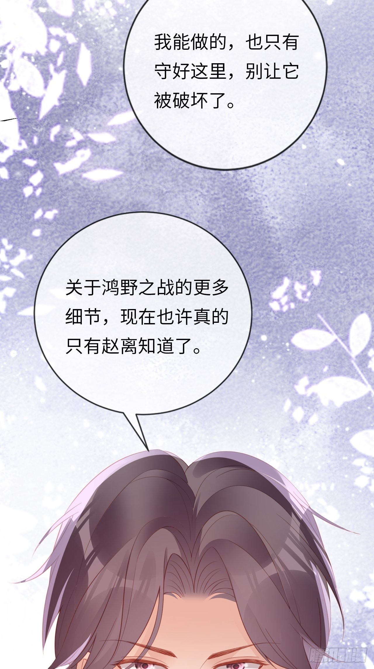 《华灯异仕第一季》第20话无能为力的事 第50页