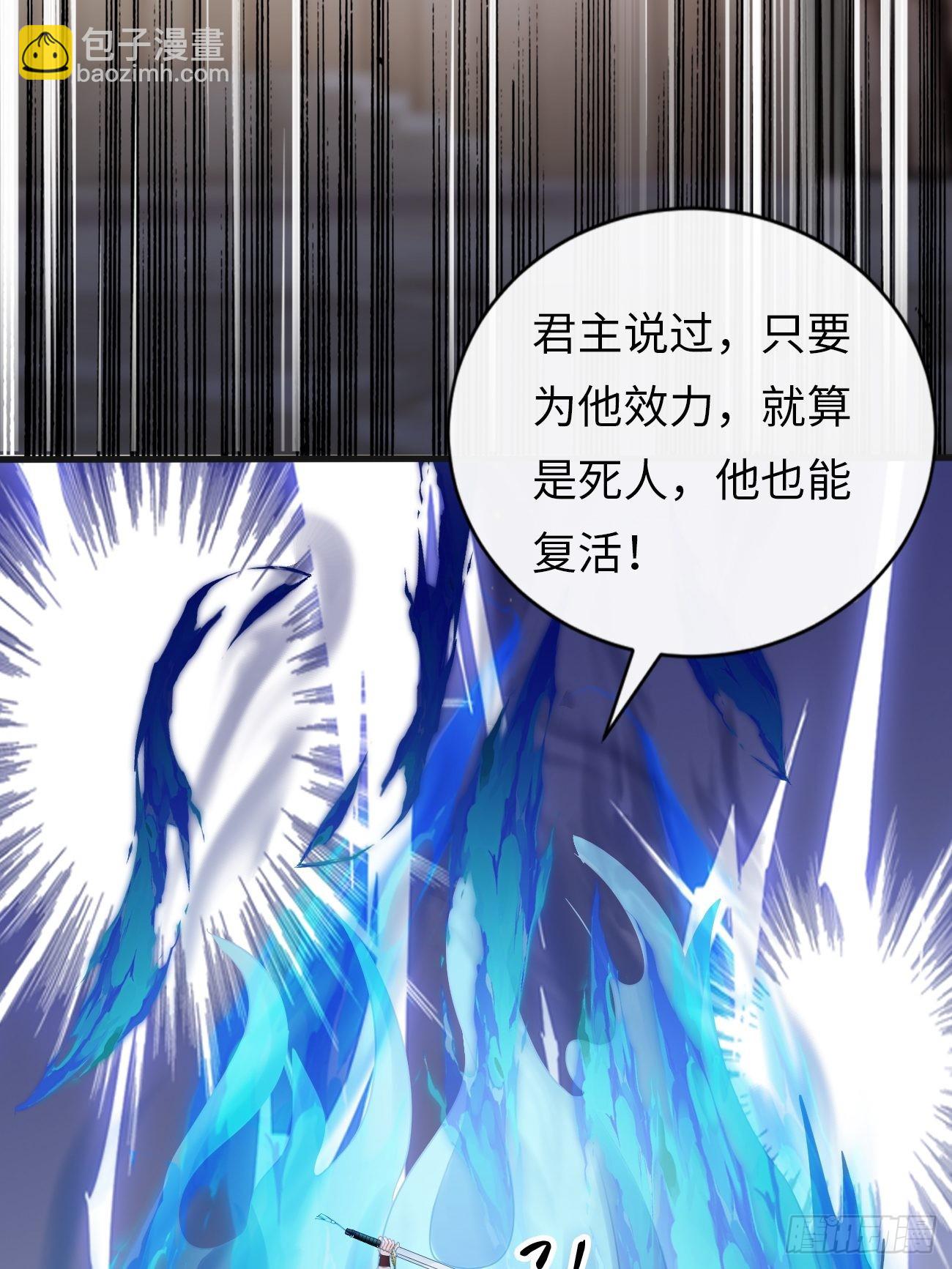 《华灯异仕第一季》第18话即将入世的神教 第22页