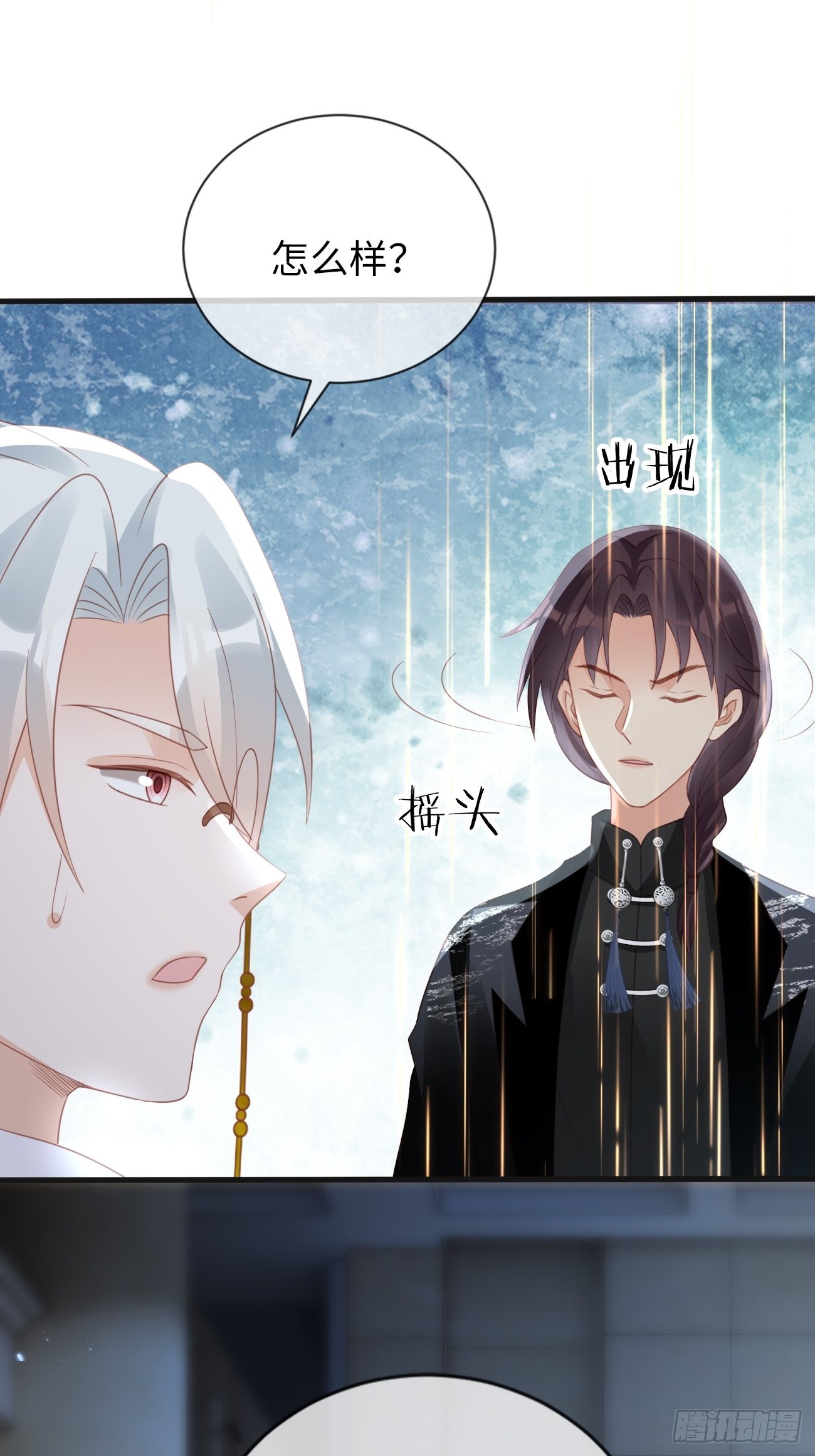 《华灯异仕第一季》第18话即将入世的神教 第42页