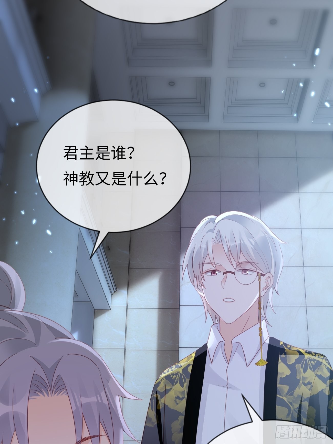 《华灯异仕第一季》第18话即将入世的神教 第47页