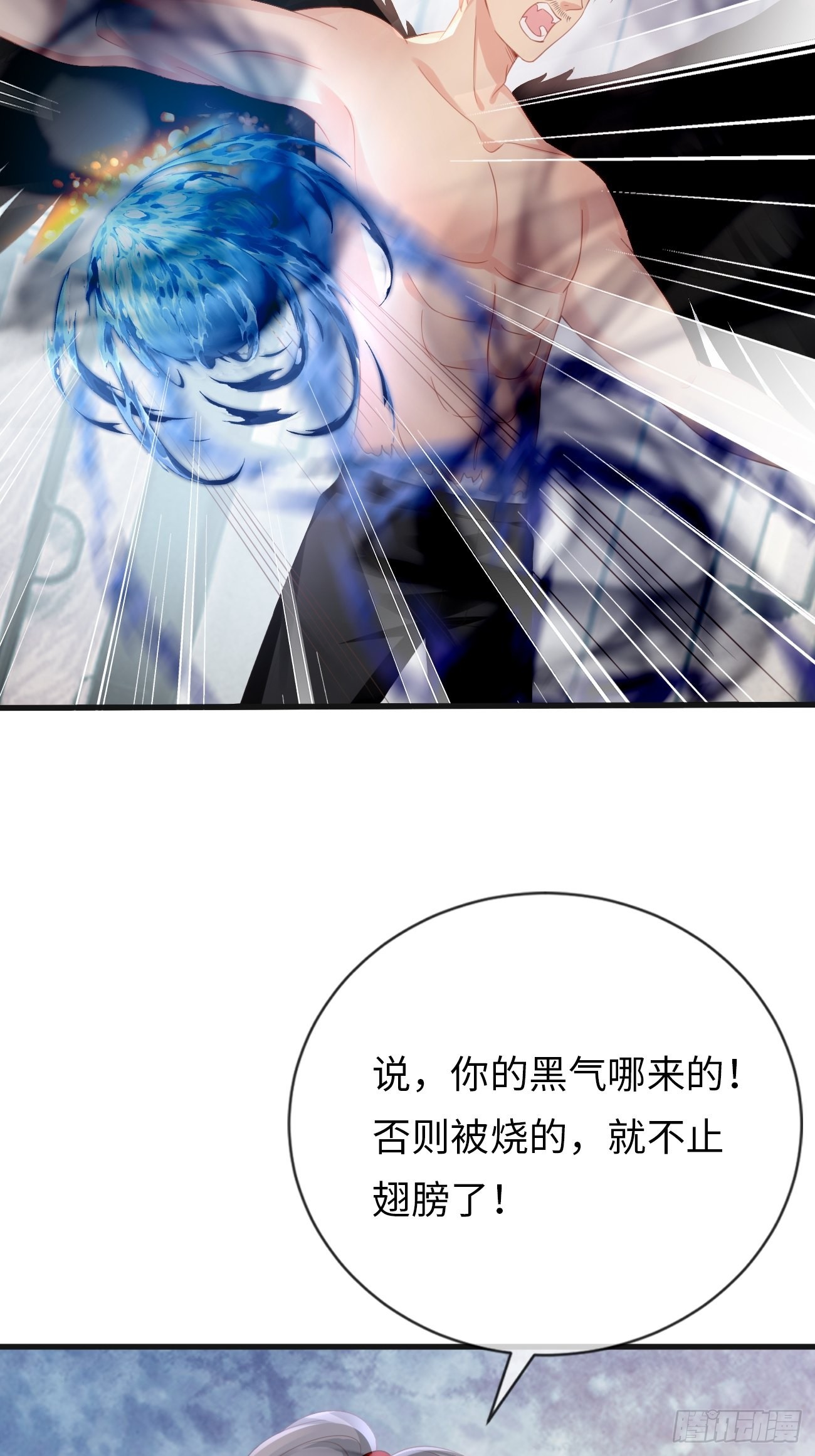 《华灯异仕第一季》第18话即将入世的神教 第9页