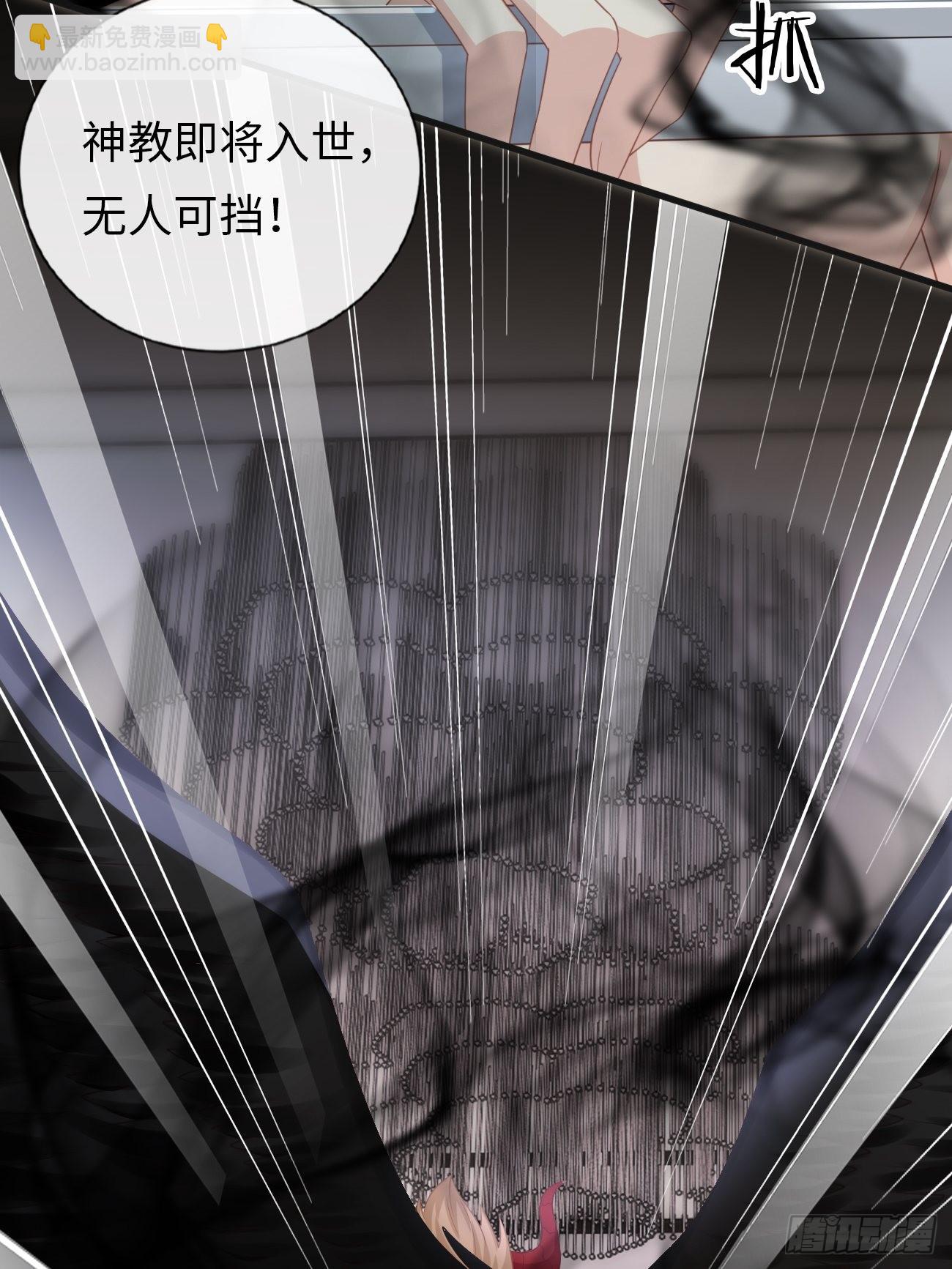 《华灯异仕第一季》第18话即将入世的神教 第12页