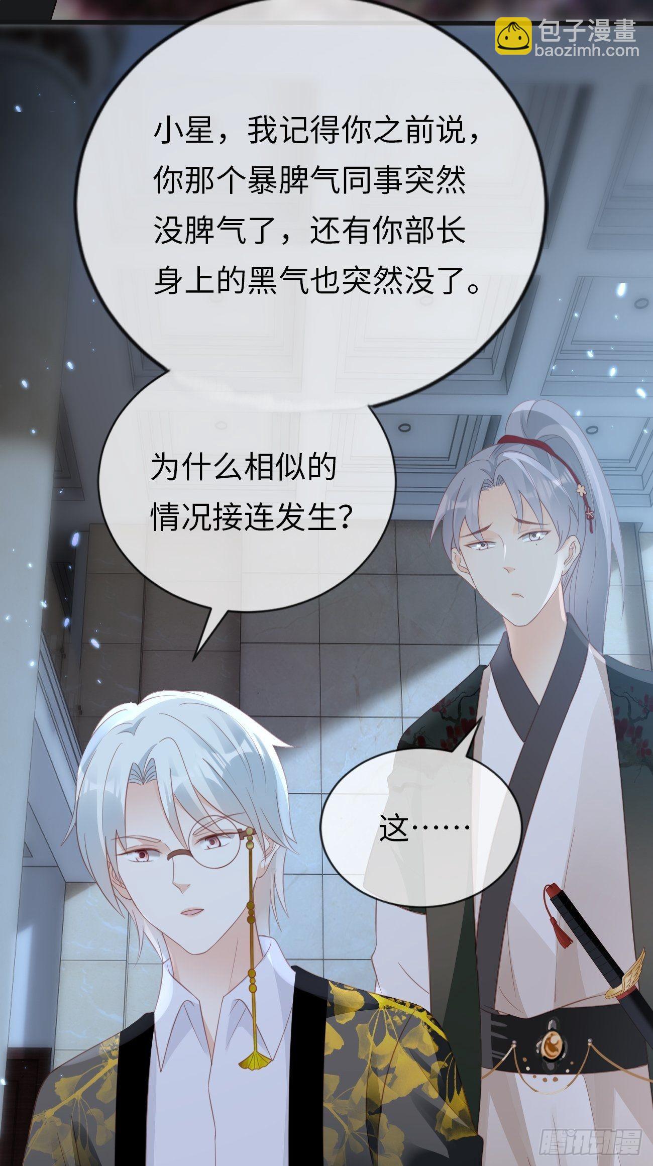《华灯异仕第一季》第18话即将入世的神教 第39页