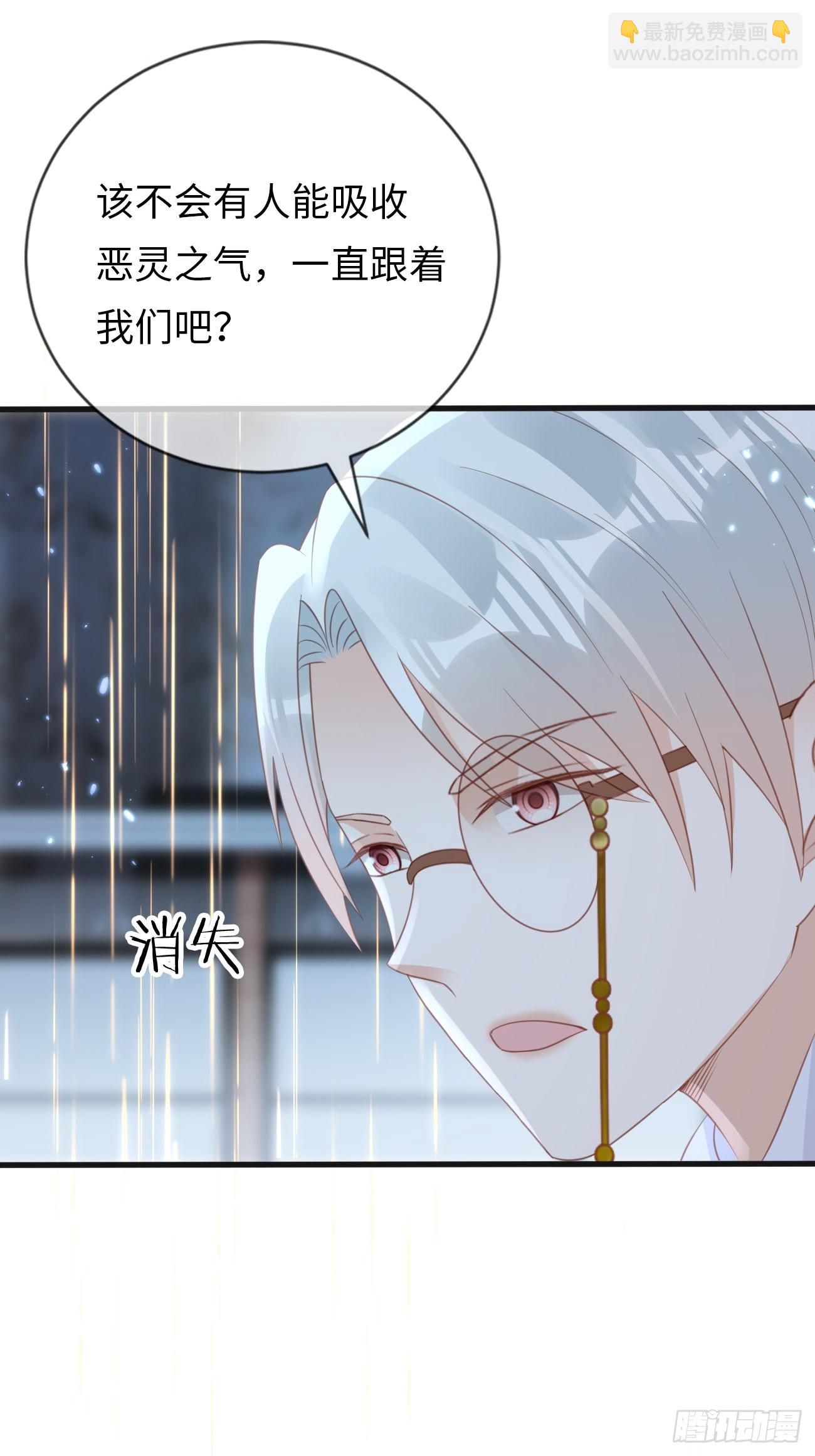 《华灯异仕第一季》第18话即将入世的神教 第41页
