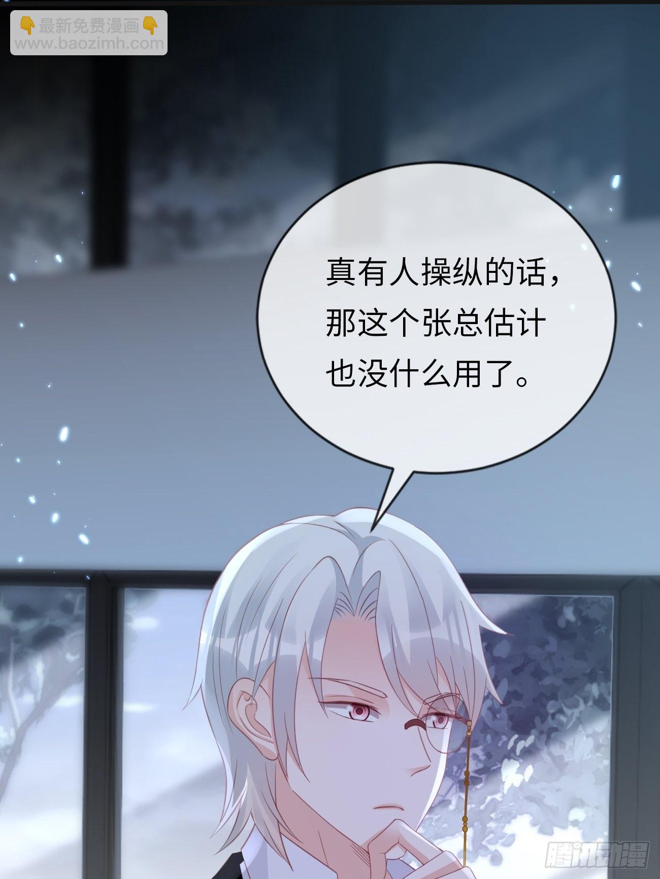 《华灯异仕第一季》第18话即将入世的神教 第44页