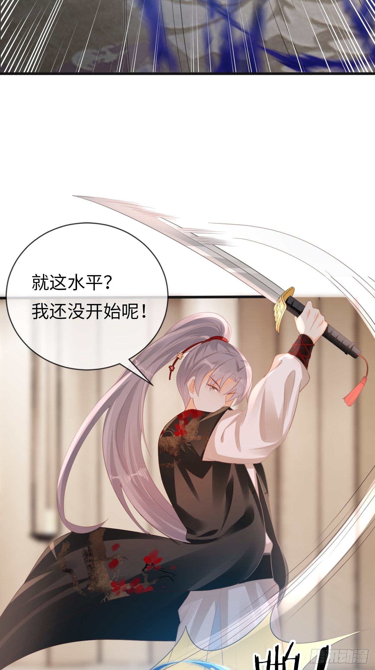 《华灯异仕第一季》第18话即将入世的神教 第7页
