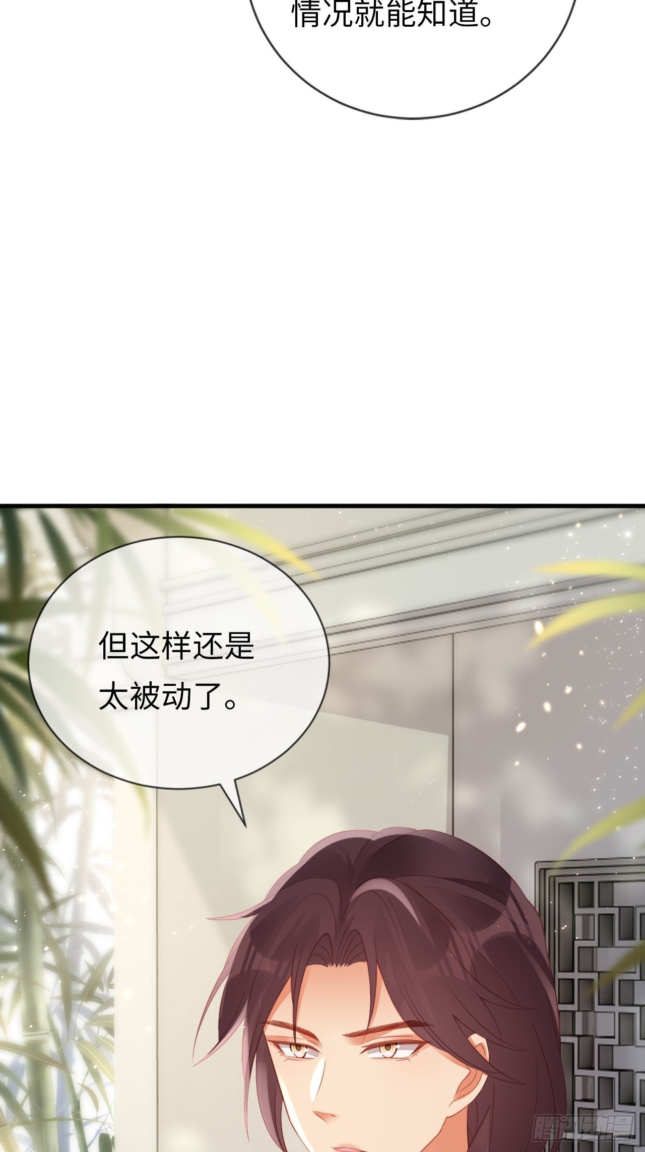《华灯异仕第一季》第19话十三年前的往事 第10页