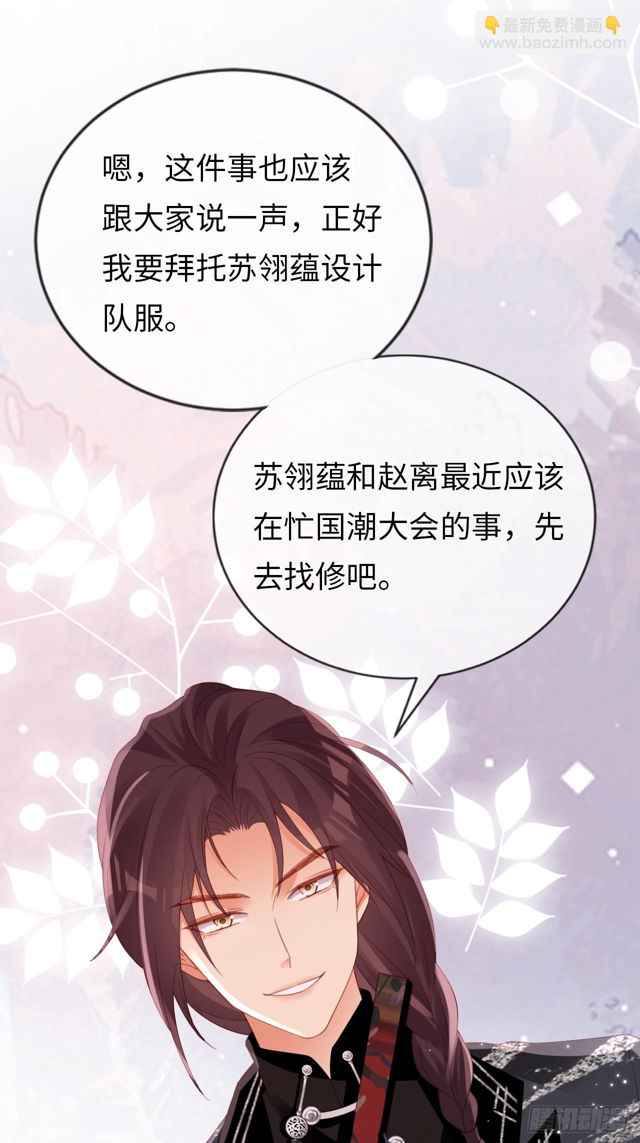《华灯异仕第一季》第19话十三年前的往事 第16页
