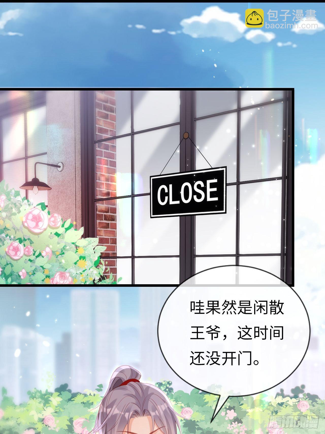 《华灯异仕第一季》第19话十三年前的往事 第18页