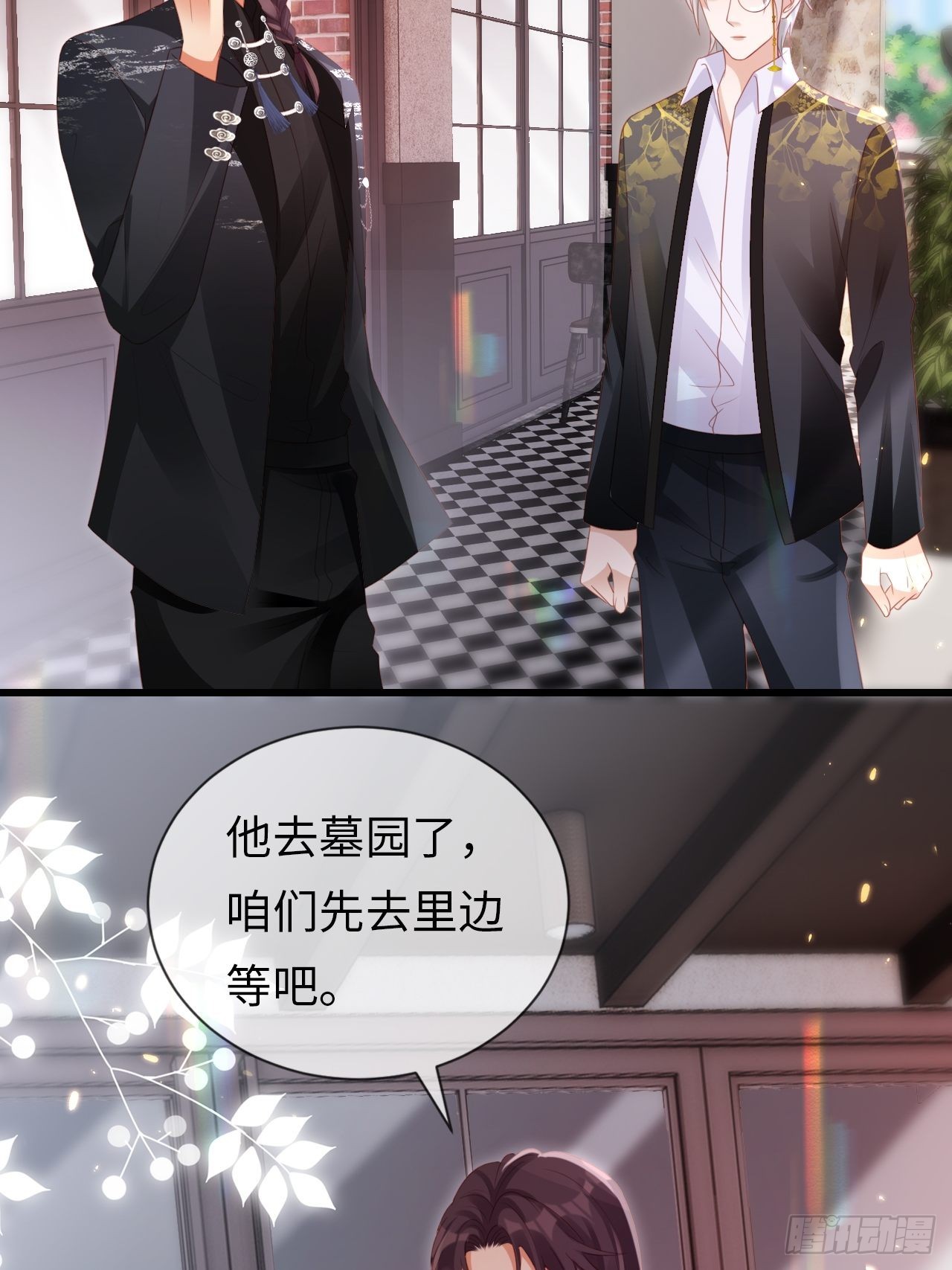 《华灯异仕第一季》第19话十三年前的往事 第21页