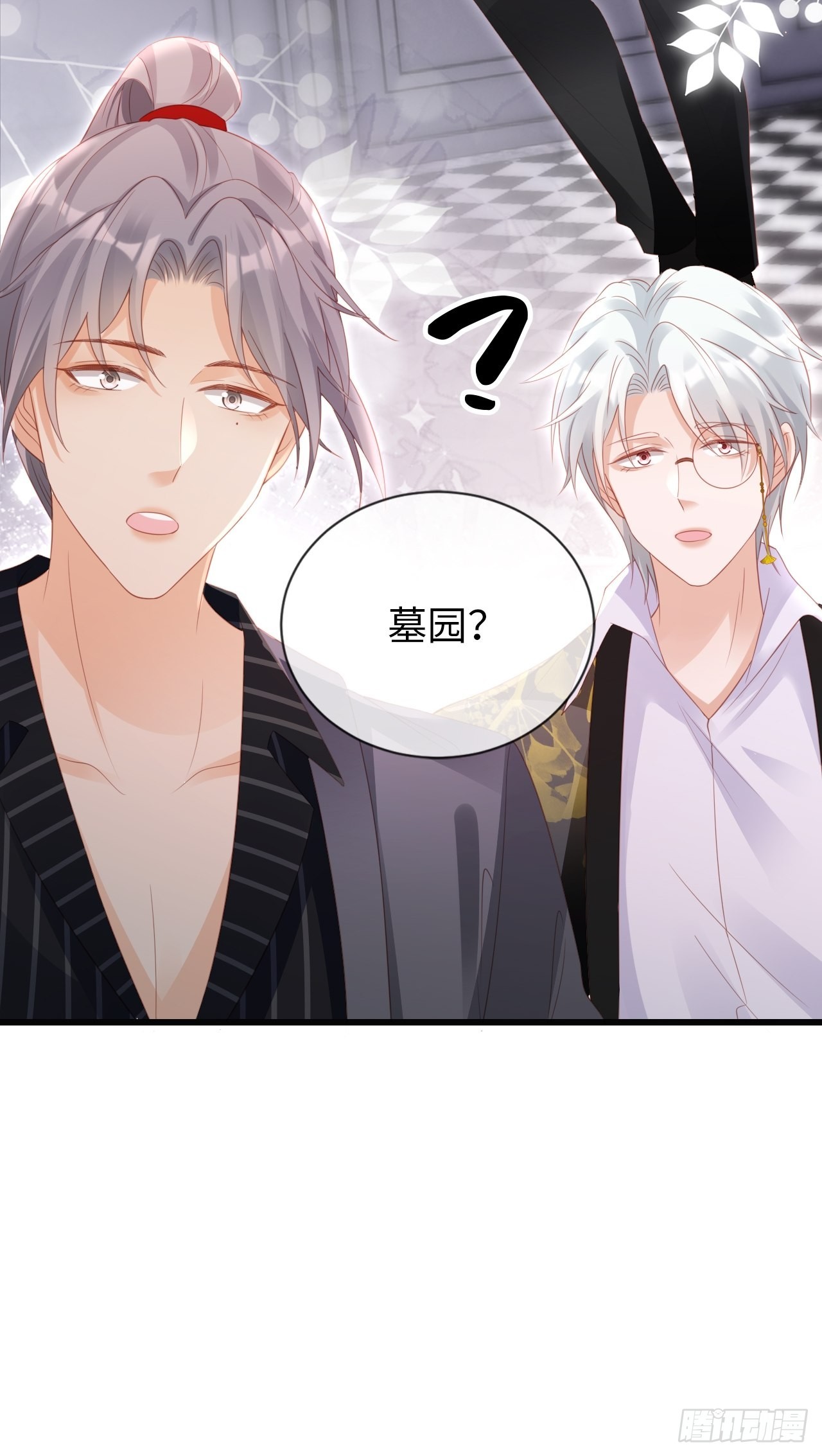 《华灯异仕第一季》第19话十三年前的往事 第23页