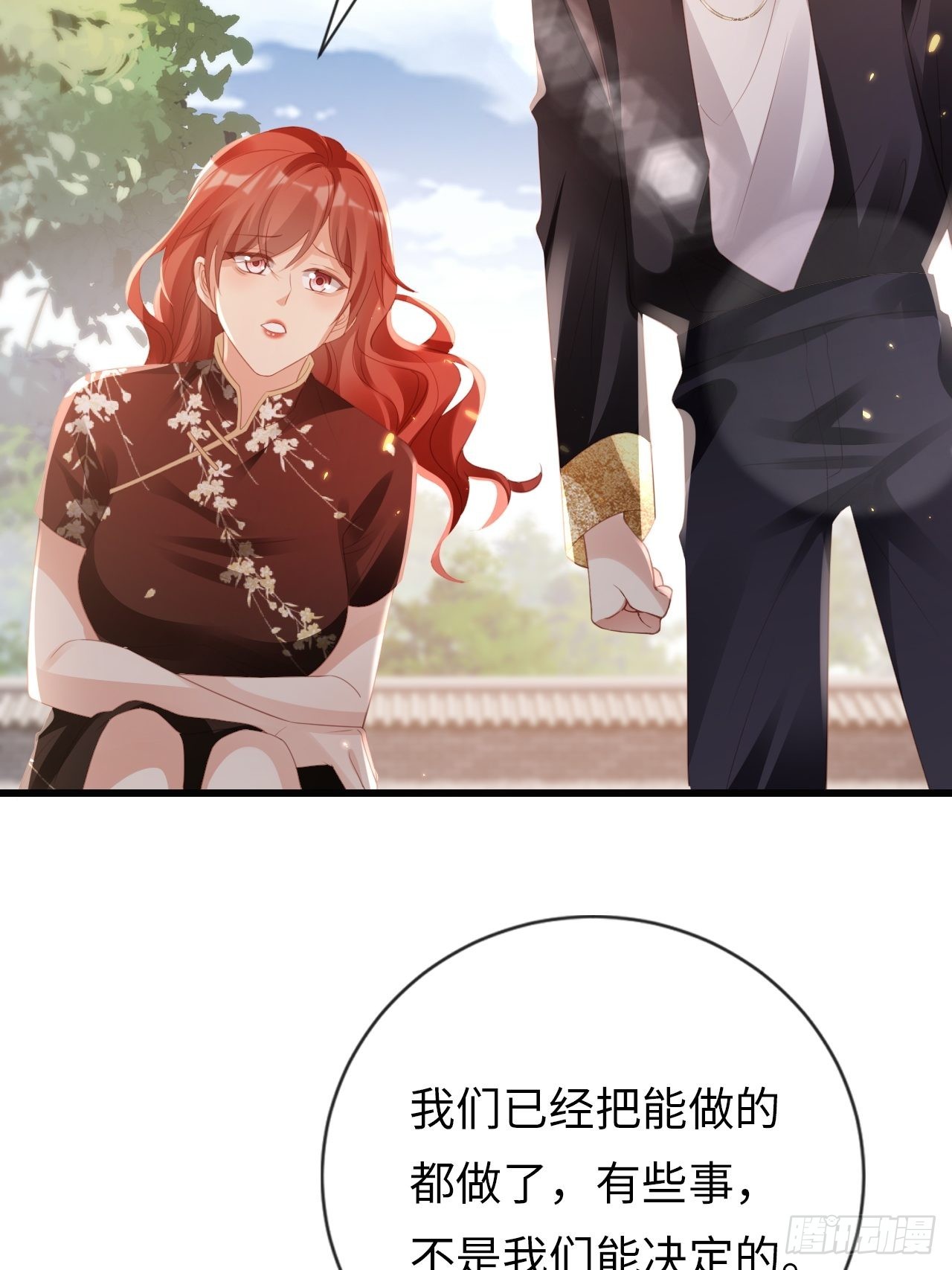 《华灯异仕第一季》第19话十三年前的往事 第28页