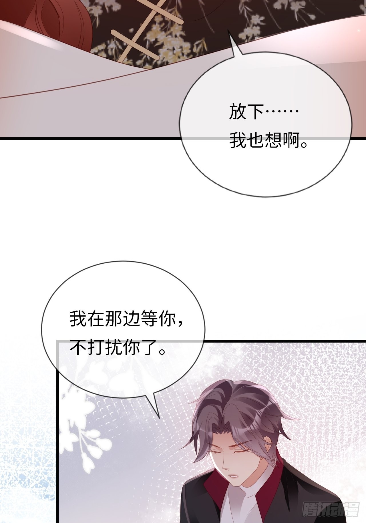 《华灯异仕第一季》第19话十三年前的往事 第32页