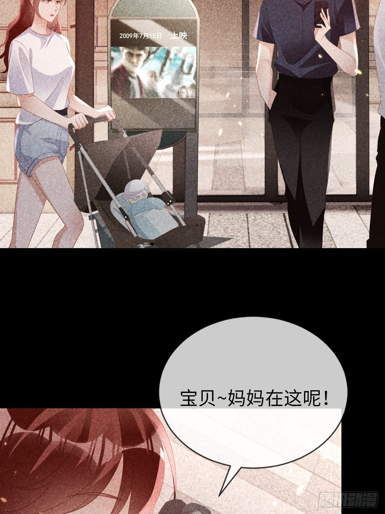 《华灯异仕第一季》第19话十三年前的往事 第38页