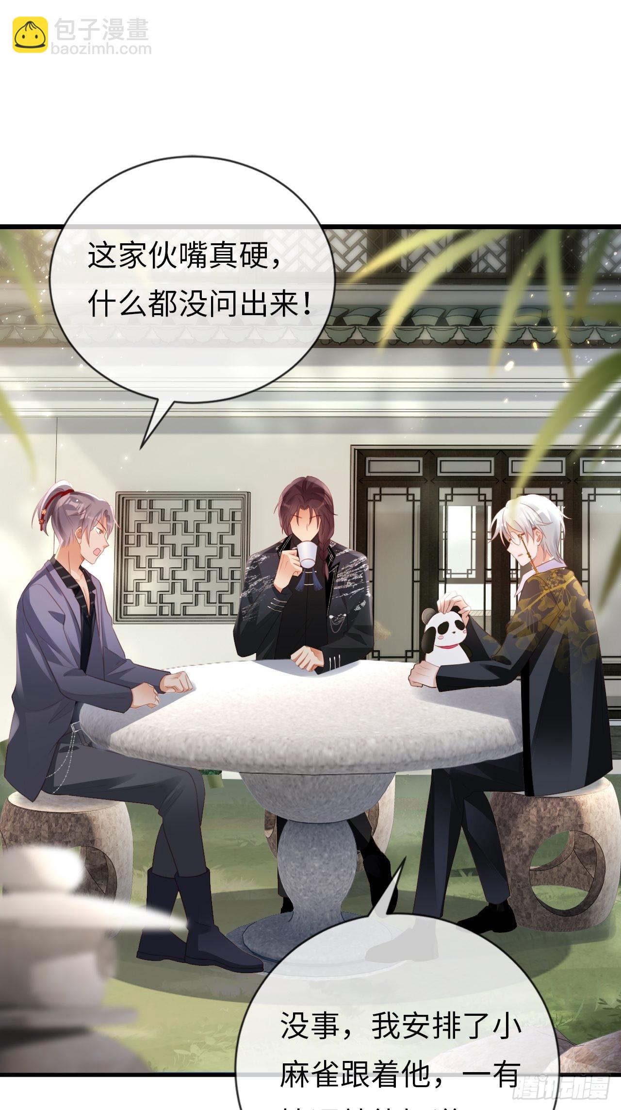 《华灯异仕第一季》第19话十三年前的往事 第9页