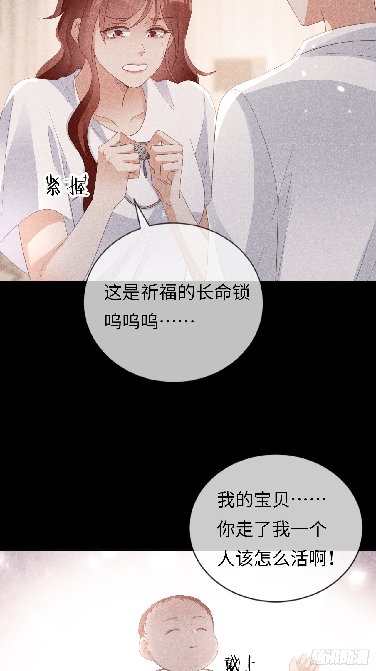 《华灯异仕第一季》第20话无能为力的事 第11页