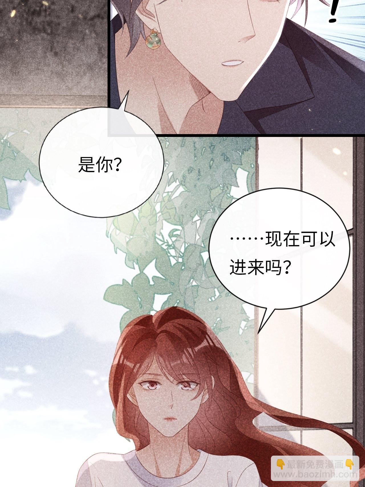 《华灯异仕第一季》第20话无能为力的事 第17页
