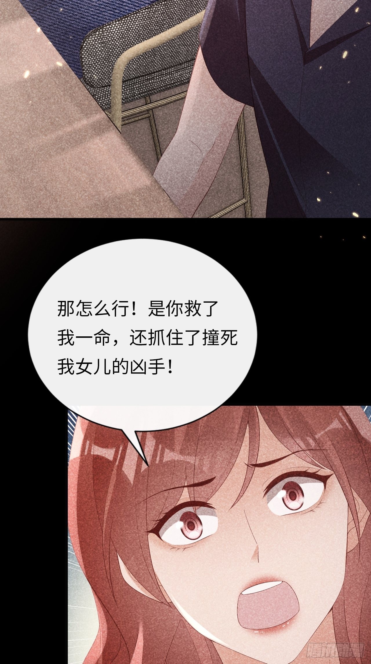 《华灯异仕第一季》第20话无能为力的事 第24页