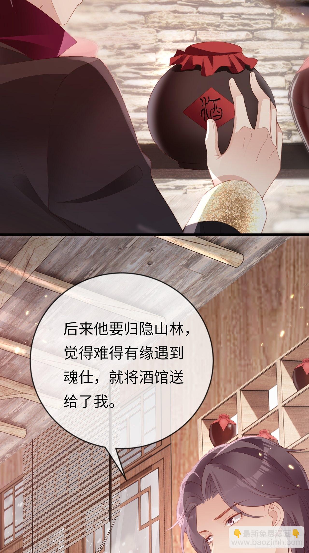 《华灯异仕第一季》第20话无能为力的事 第48页