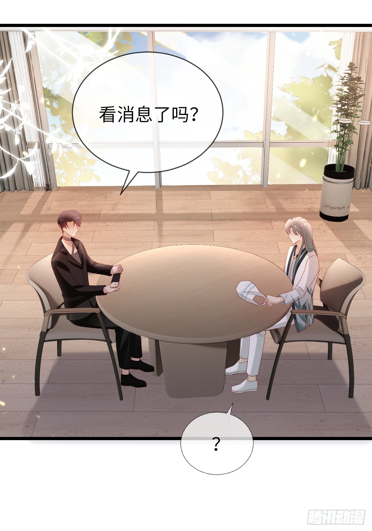 《华灯异仕第一季》第21话神秘的女性 第19页