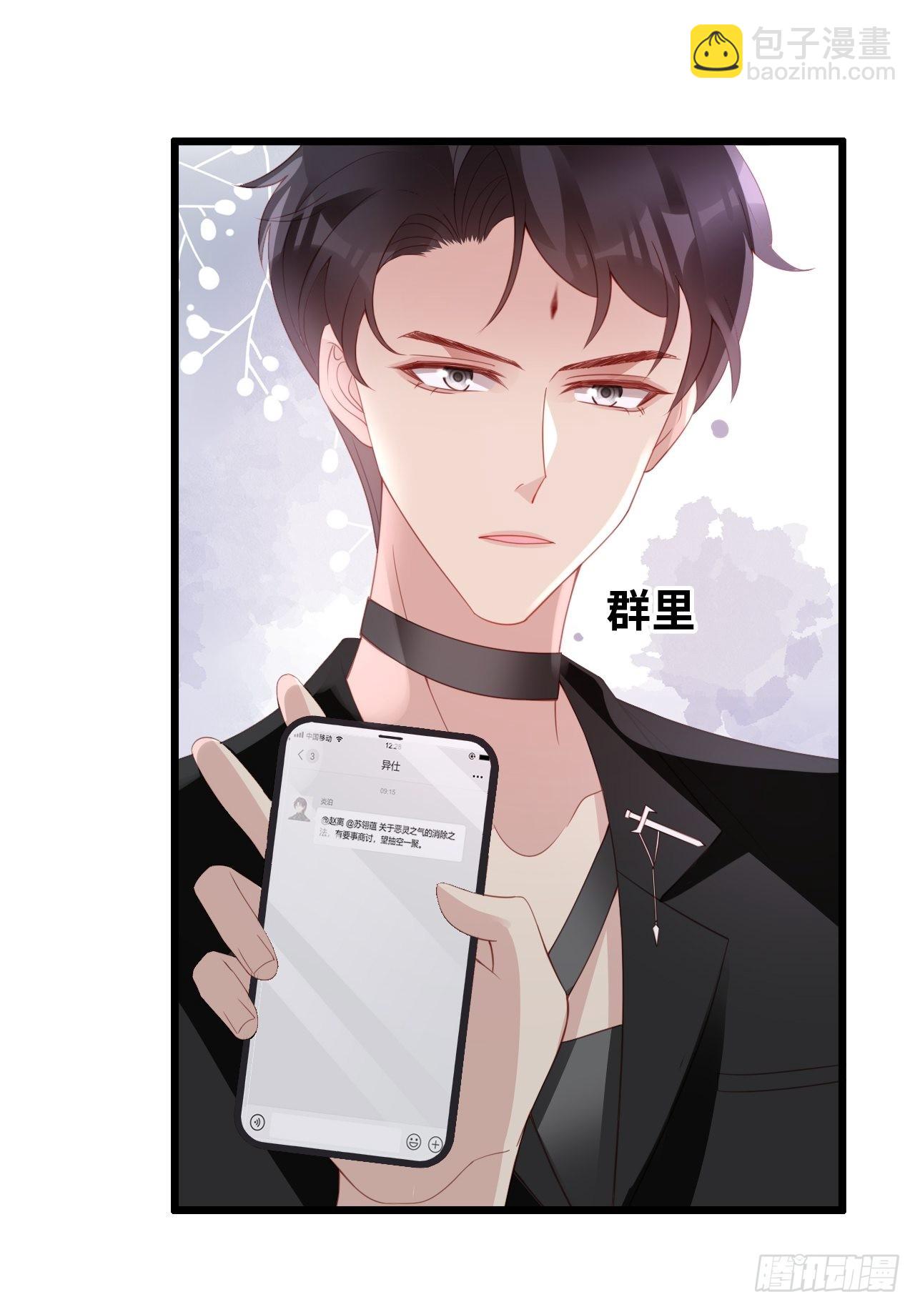 《华灯异仕第一季》第21话神秘的女性 第20页