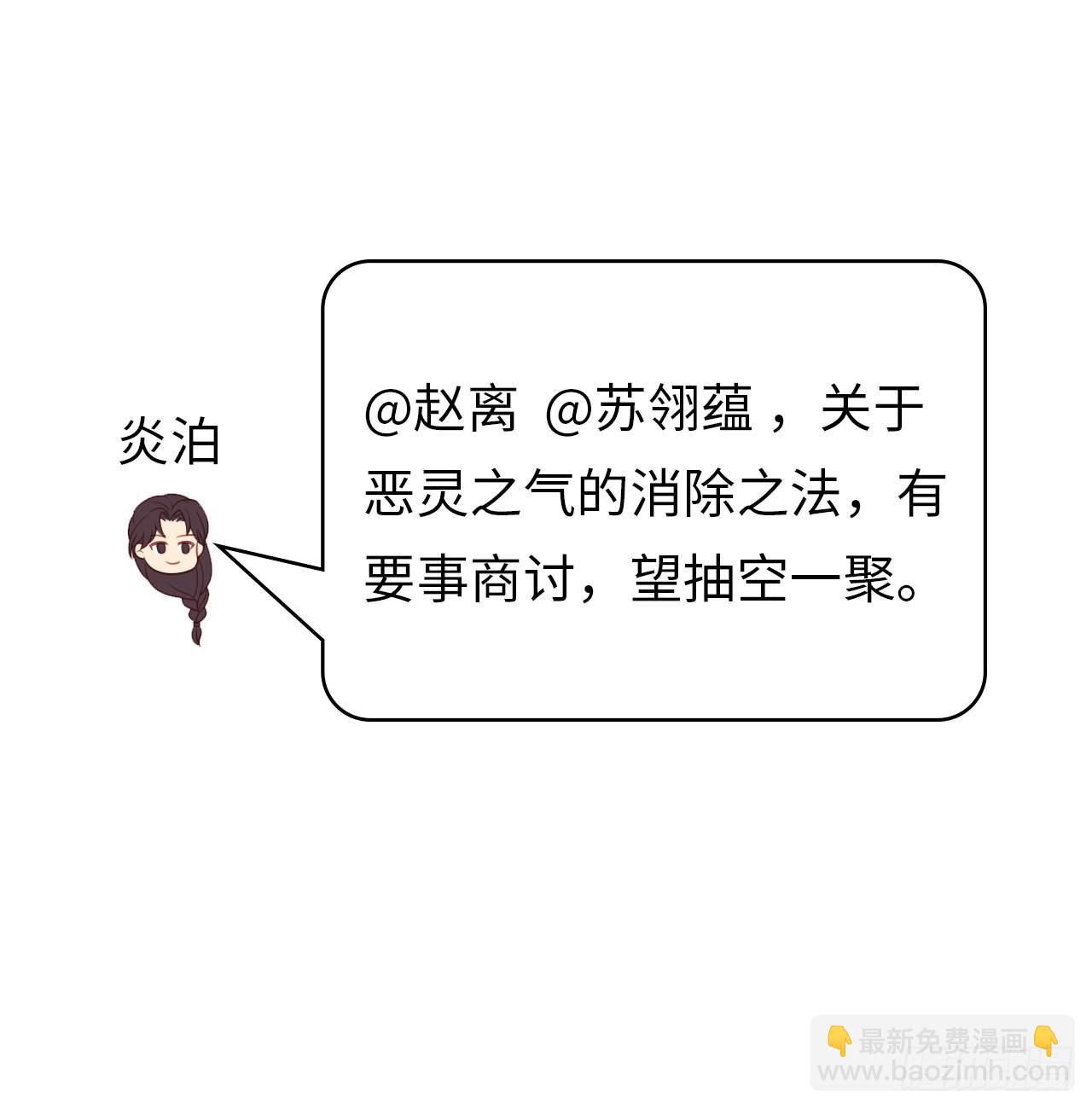 《华灯异仕第一季》第21话神秘的女性 第21页