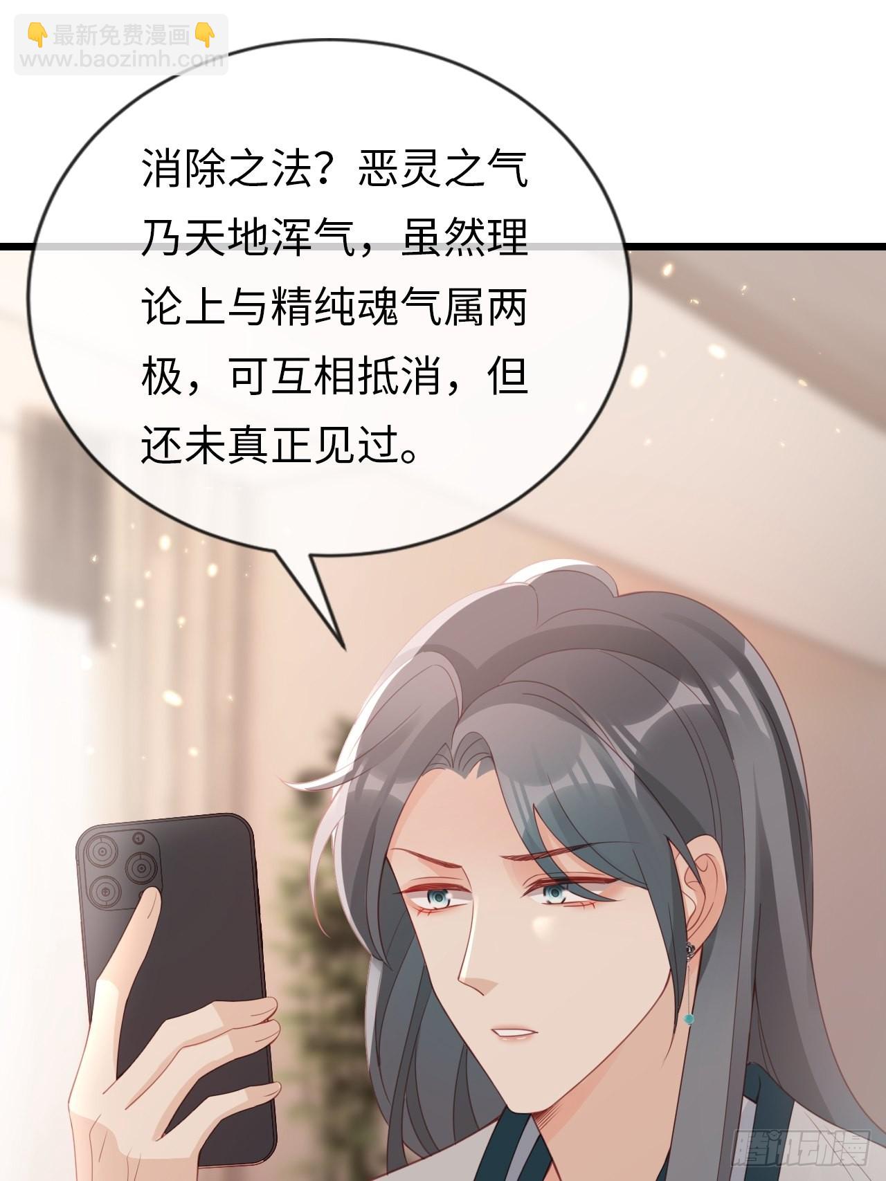 《华灯异仕第一季》第21话神秘的女性 第22页