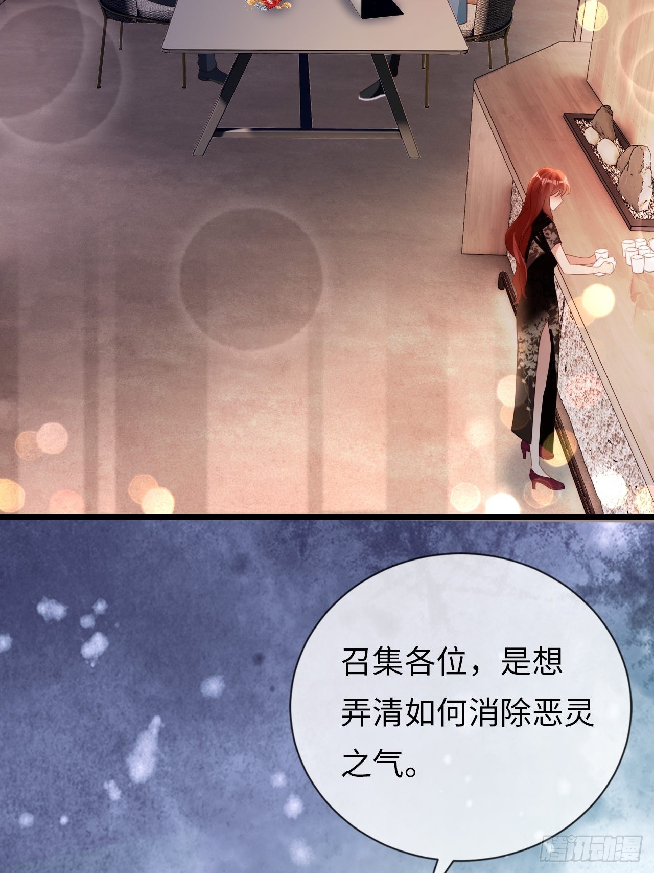《华灯异仕第一季》第21话神秘的女性 第25页
